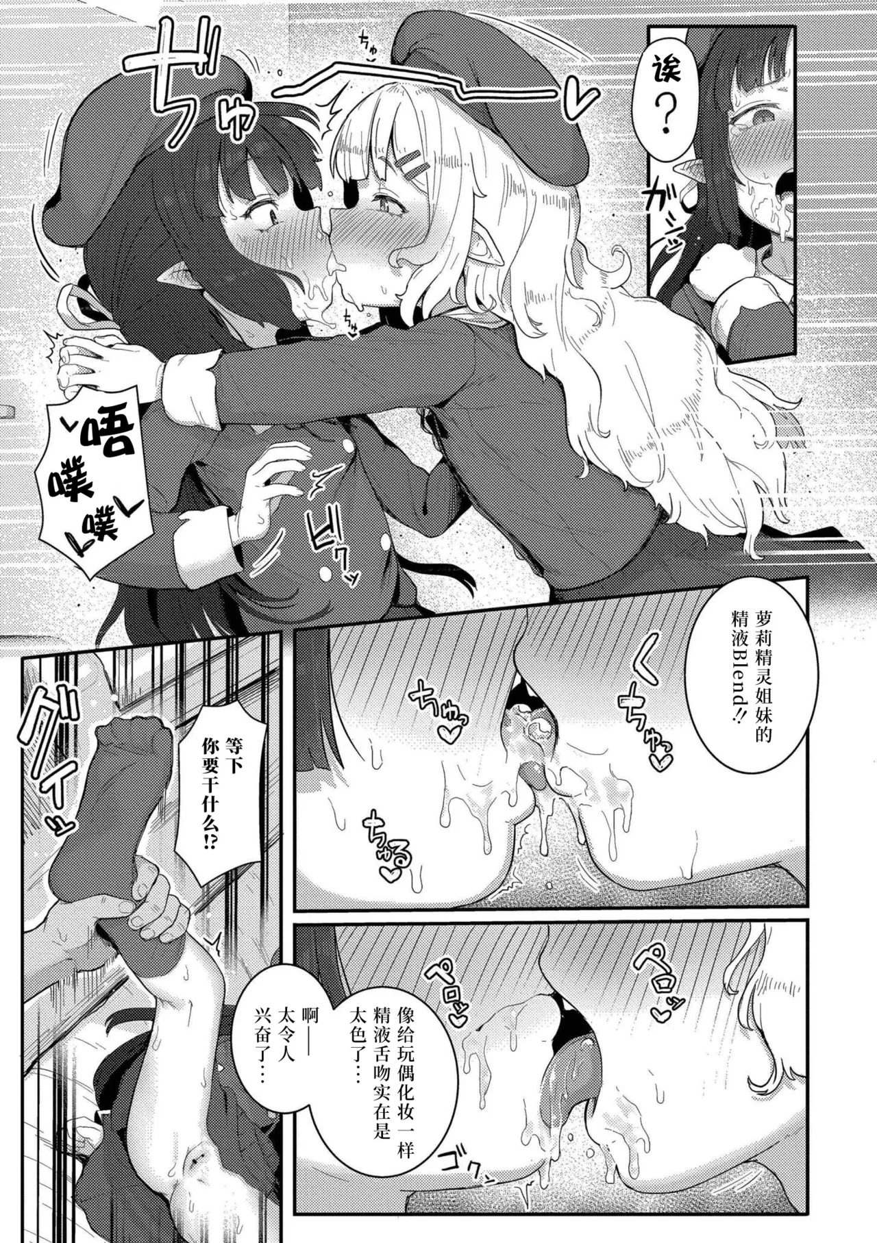 [ゴールデン] 因为是异种嘛 [中国翻译] [缺页] [DL版]
