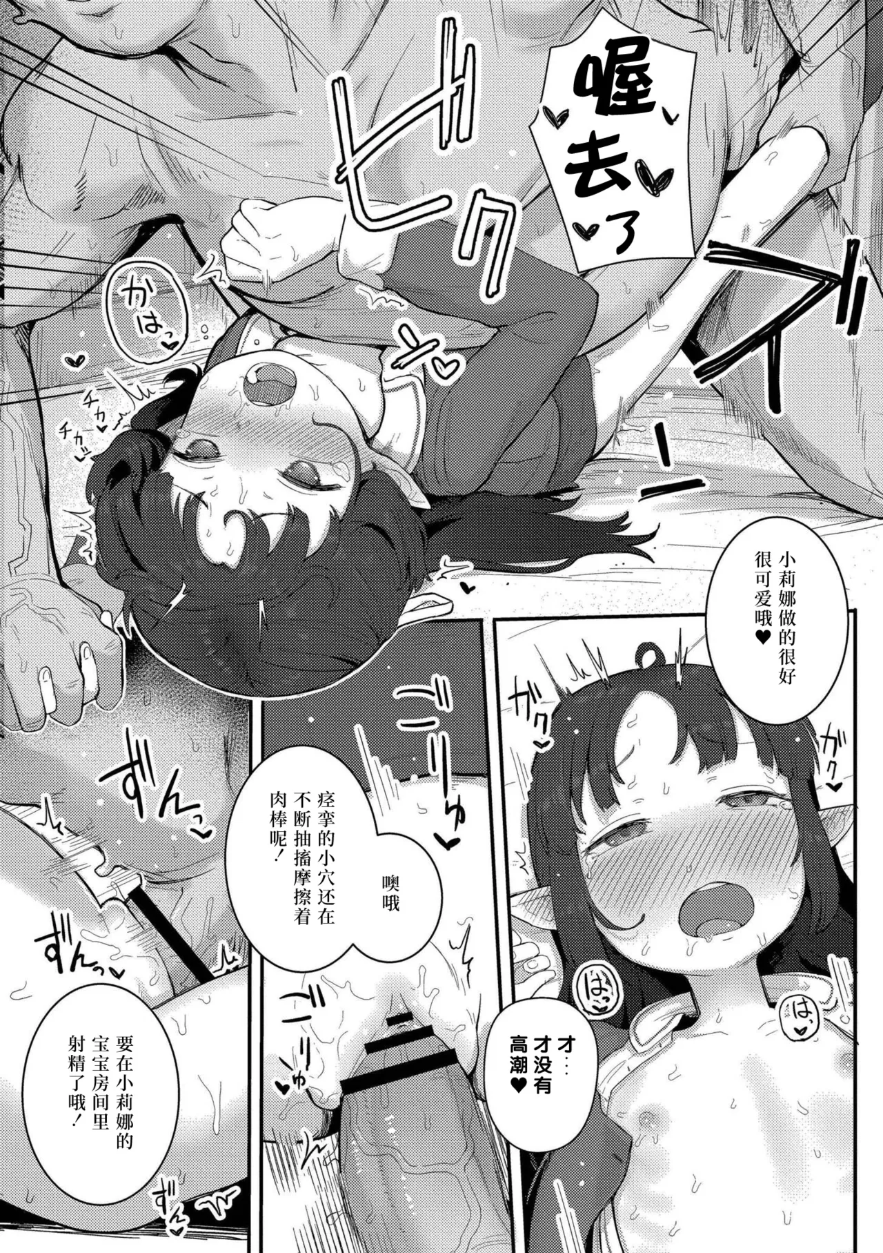 [ゴールデン] 因为是异种嘛 [中国翻译] [缺页] [DL版]