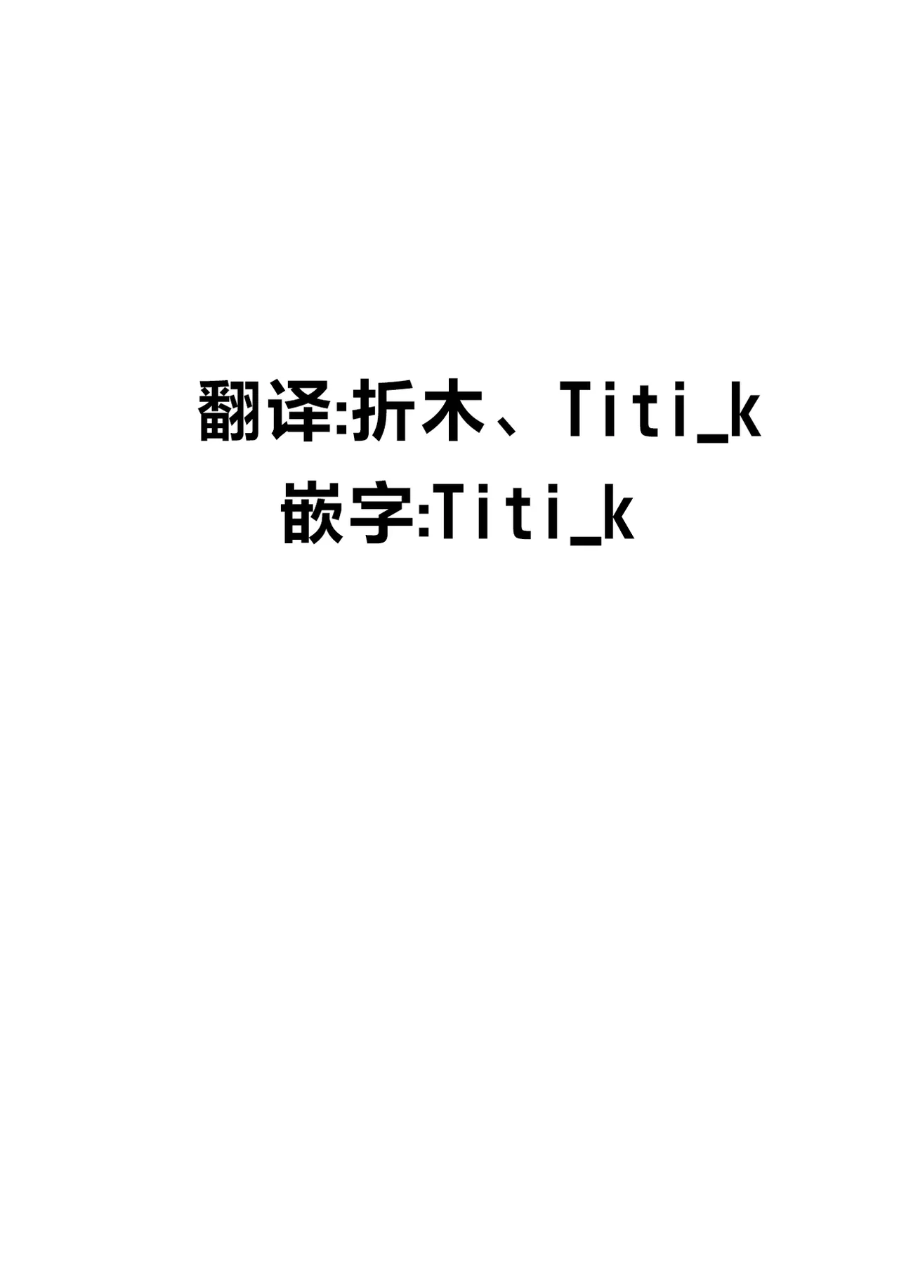 [夏木グミ] 操纵假小子进行肛门开发的故事 [中国翻译] [DL版]