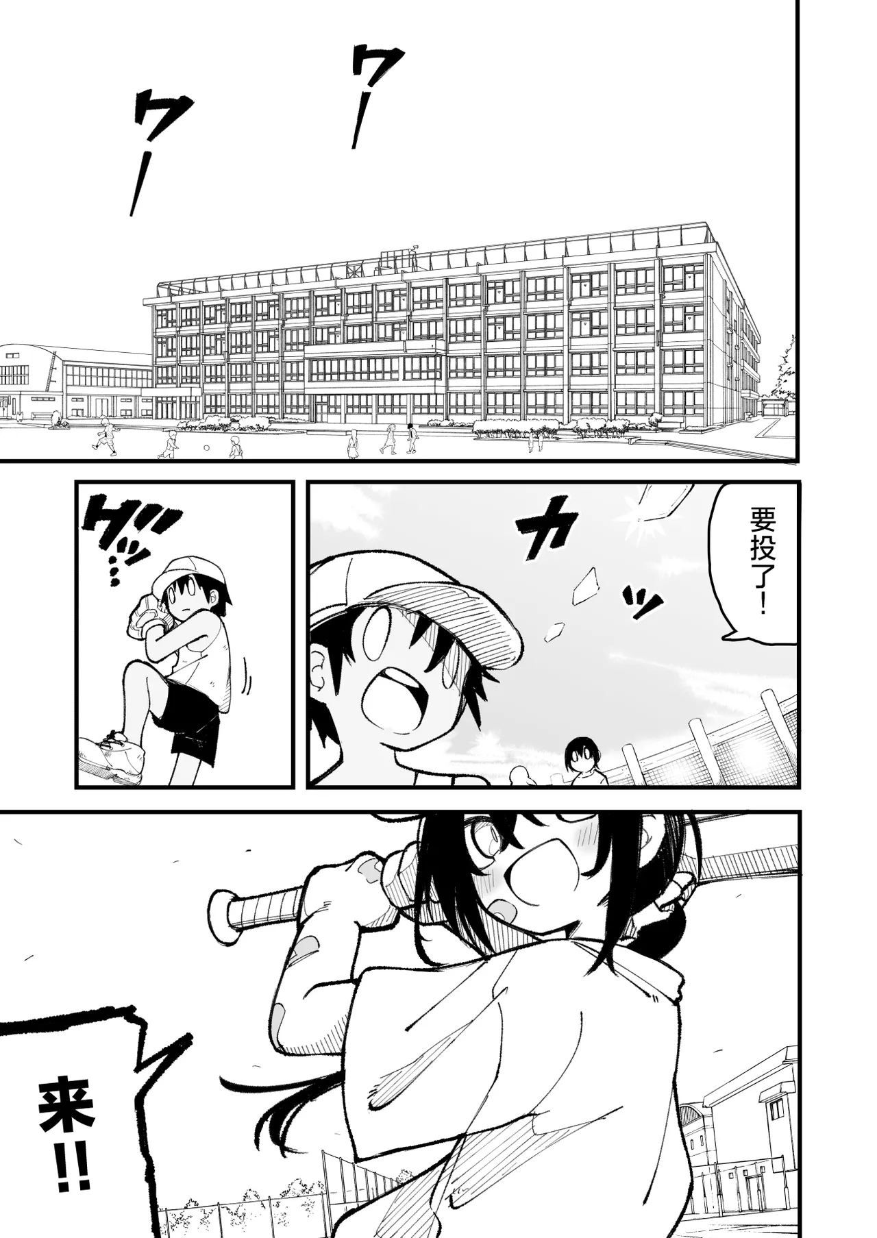 [夏木グミ] 操纵假小子进行肛门开发的故事 [中国翻译] [DL版]