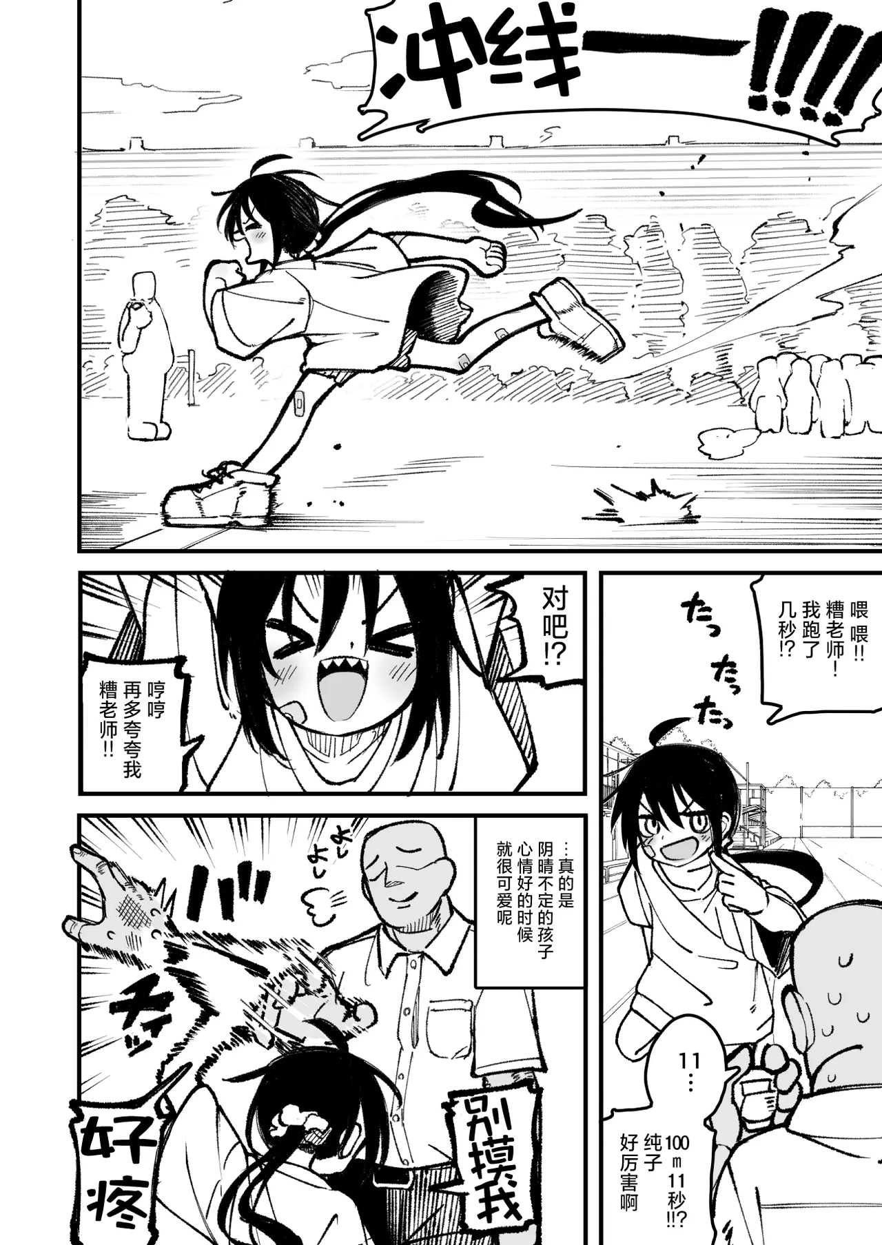[夏木グミ] 操纵假小子进行肛门开发的故事 [中国翻译] [DL版]