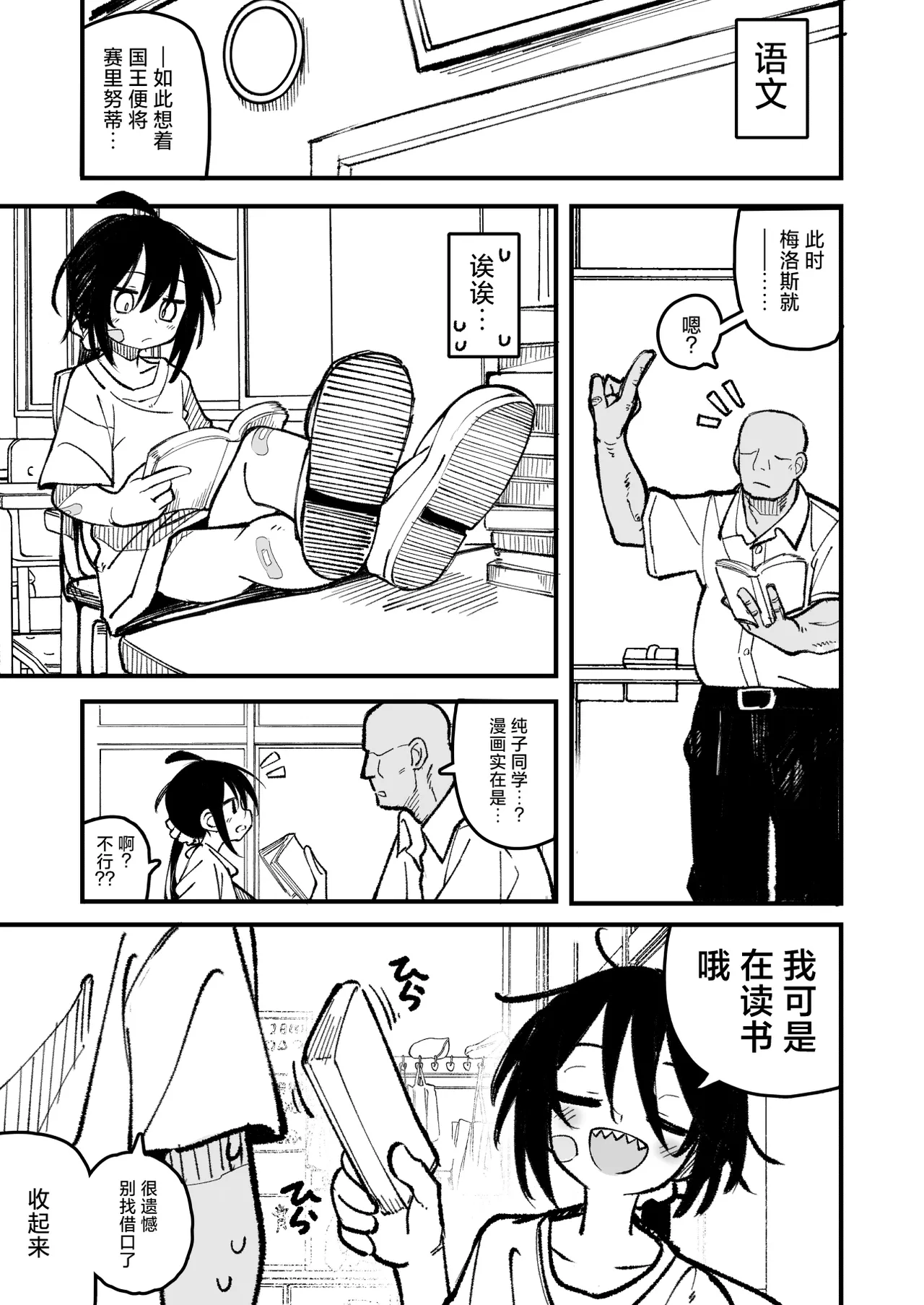 [夏木グミ] 操纵假小子进行肛门开发的故事 [中国翻译] [DL版]