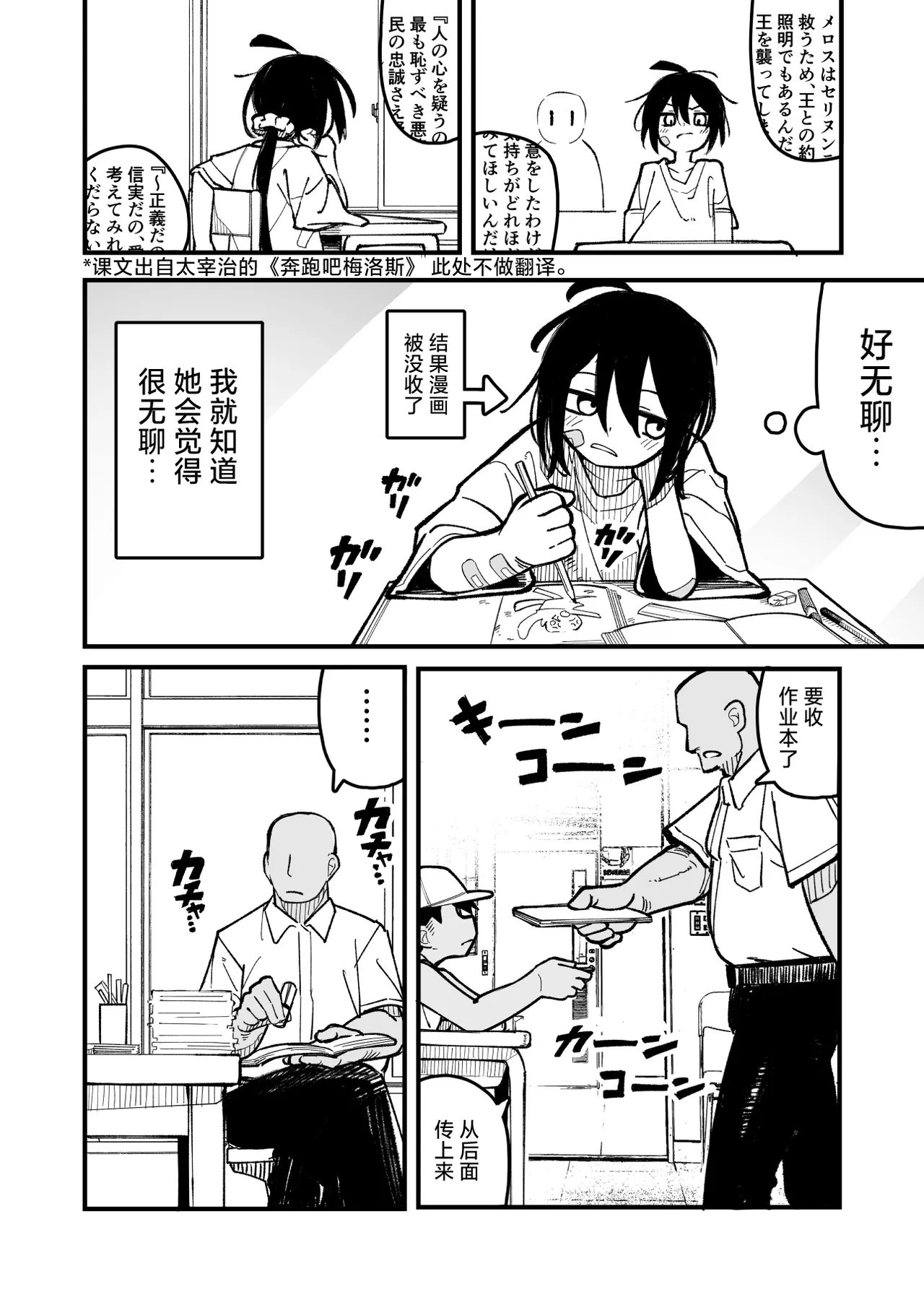[夏木グミ] 操纵假小子进行肛门开发的故事 [中国翻译] [DL版]