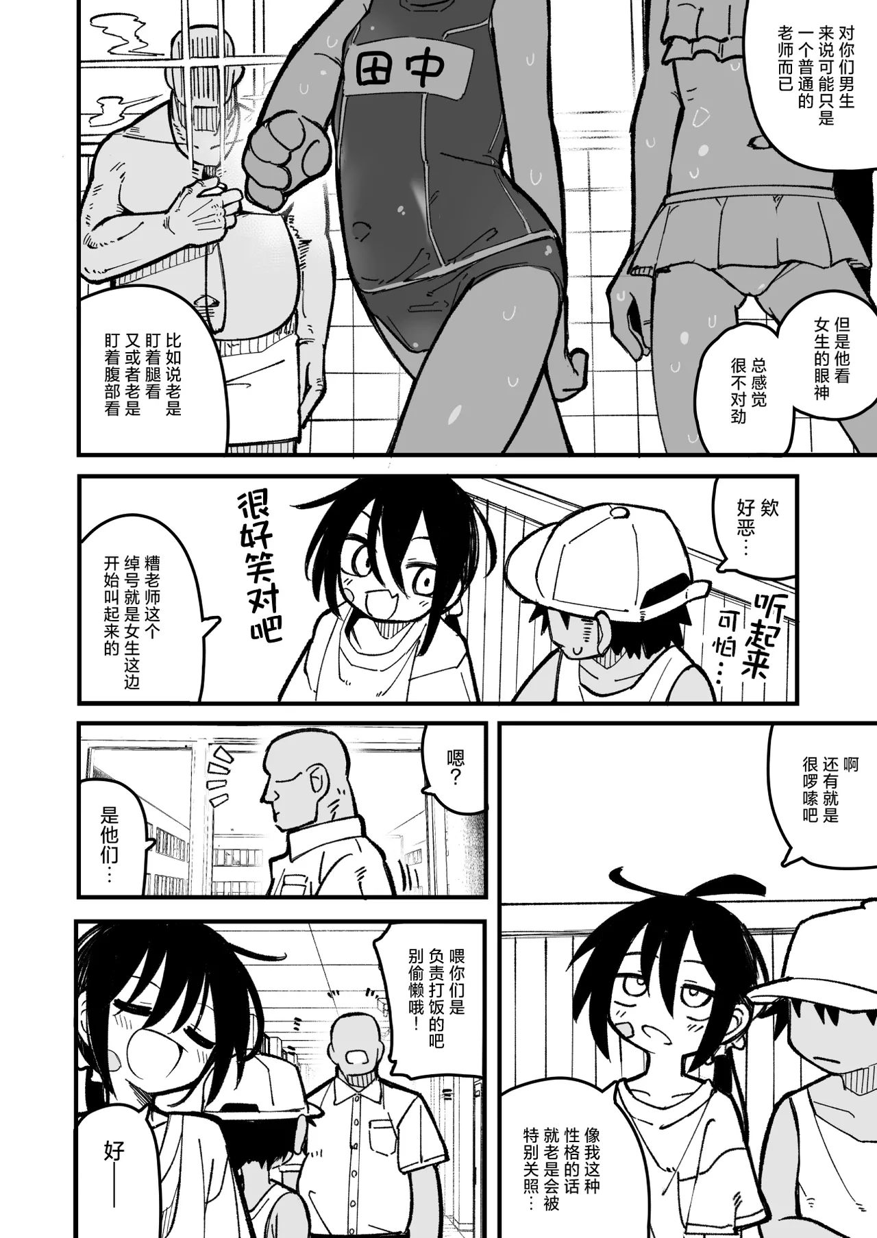 [夏木グミ] 操纵假小子进行肛门开发的故事 [中国翻译] [DL版]