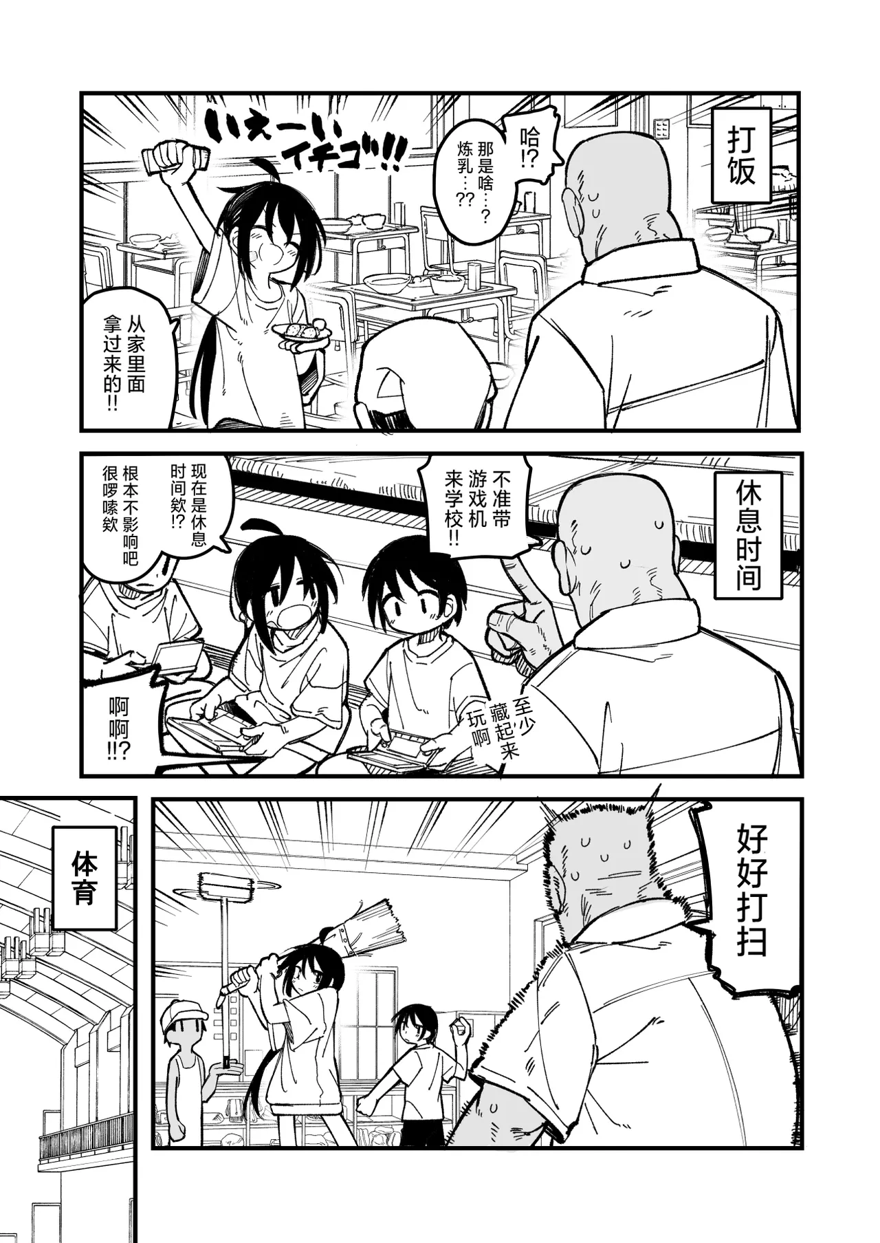 [夏木グミ] 操纵假小子进行肛门开发的故事 [中国翻译] [DL版]