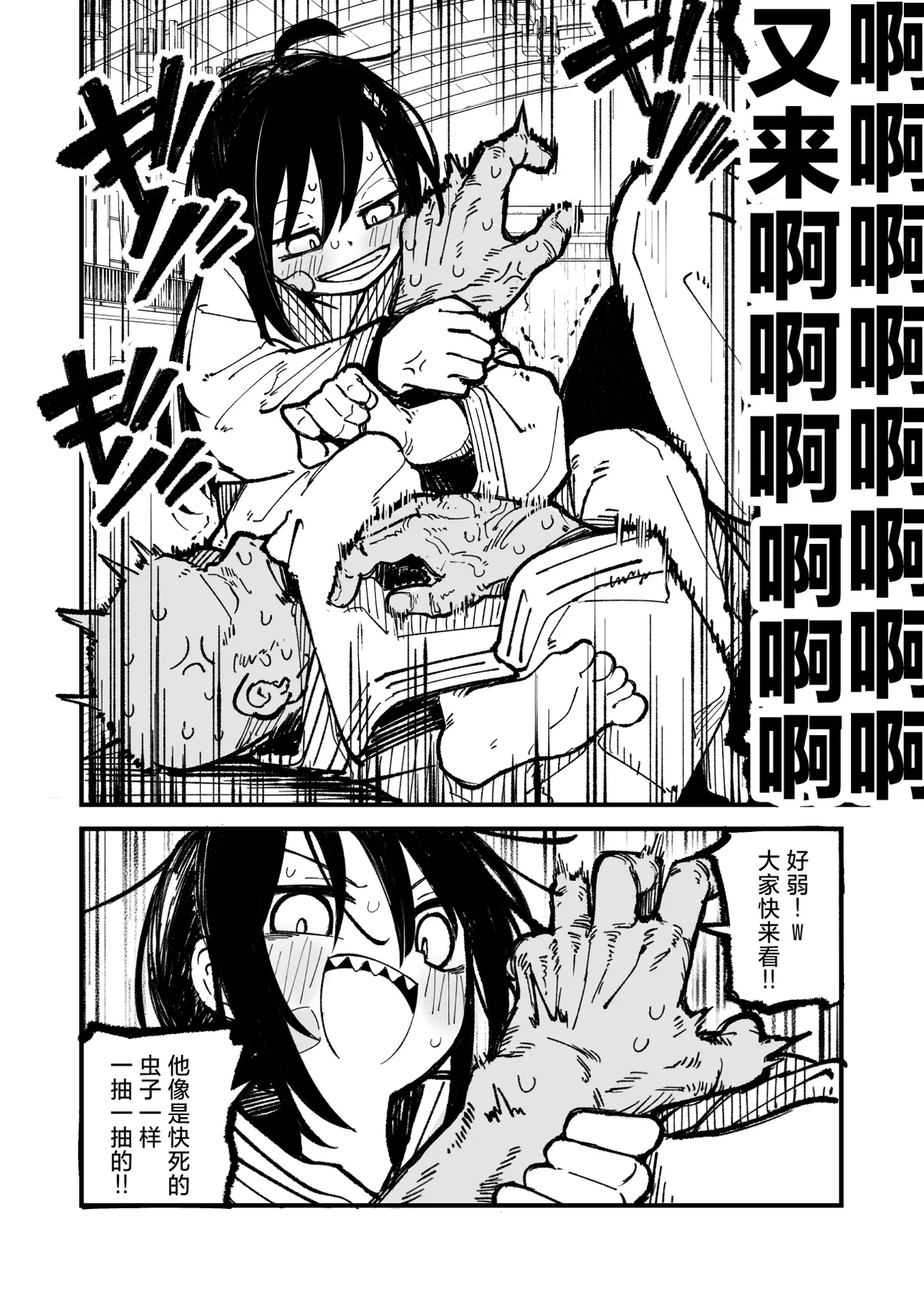 [夏木グミ] 操纵假小子进行肛门开发的故事 [中国翻译] [DL版]