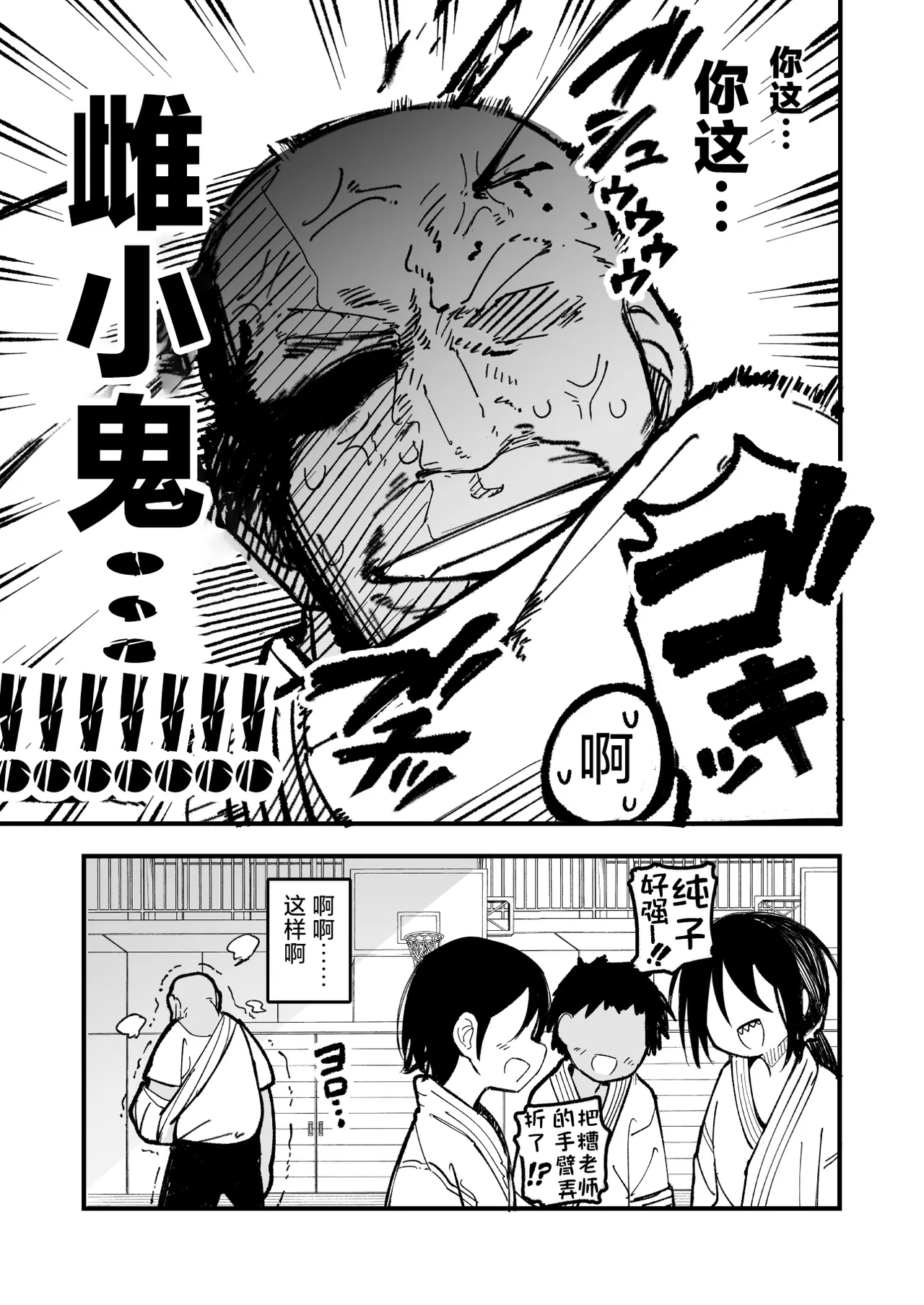 [夏木グミ] 操纵假小子进行肛门开发的故事 [中国翻译] [DL版]