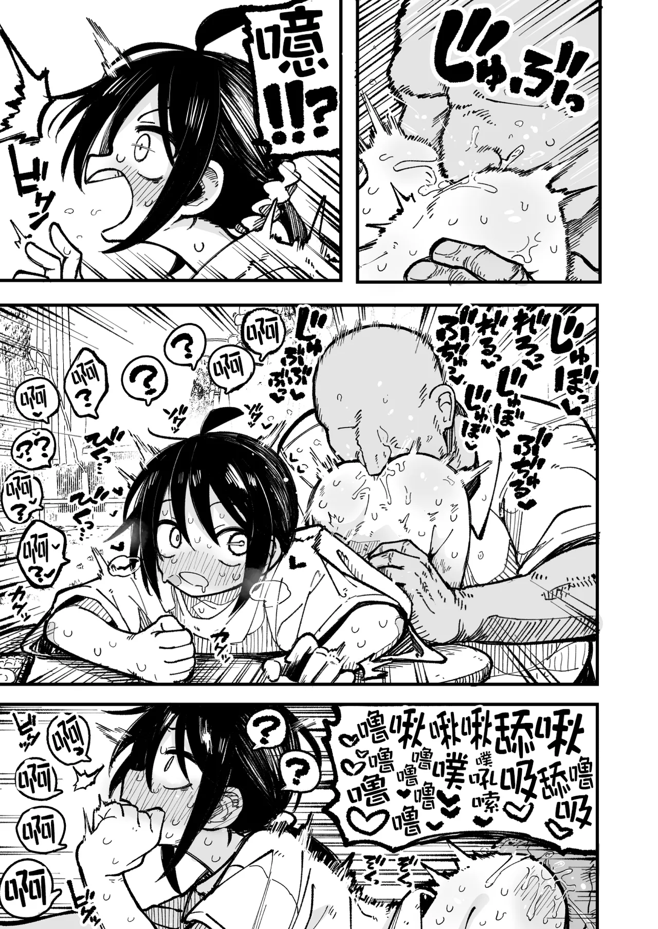 [夏木グミ] 操纵假小子进行肛门开发的故事 [中国翻译] [DL版]