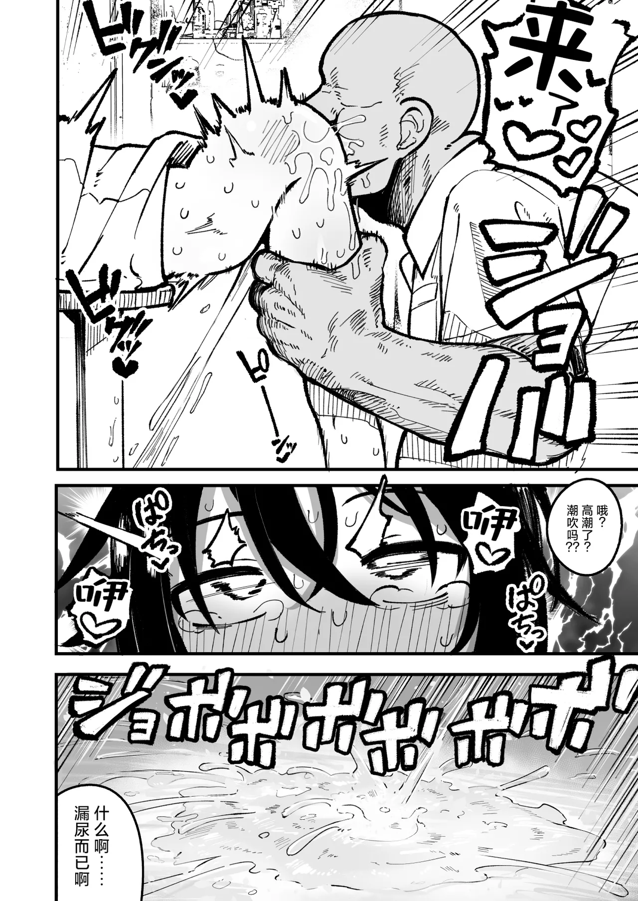 [夏木グミ] 操纵假小子进行肛门开发的故事 [中国翻译] [DL版]