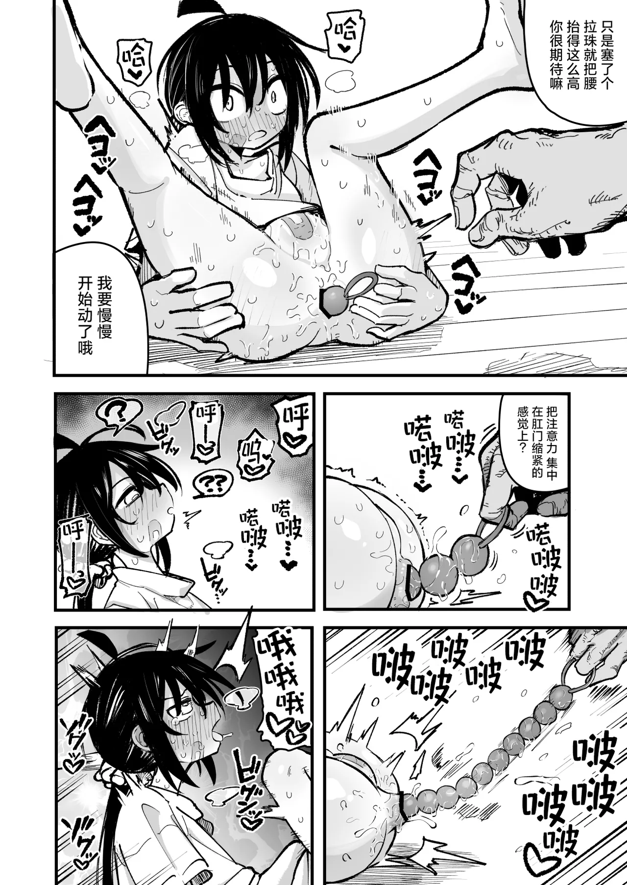 [夏木グミ] 操纵假小子进行肛门开发的故事 [中国翻译] [DL版]