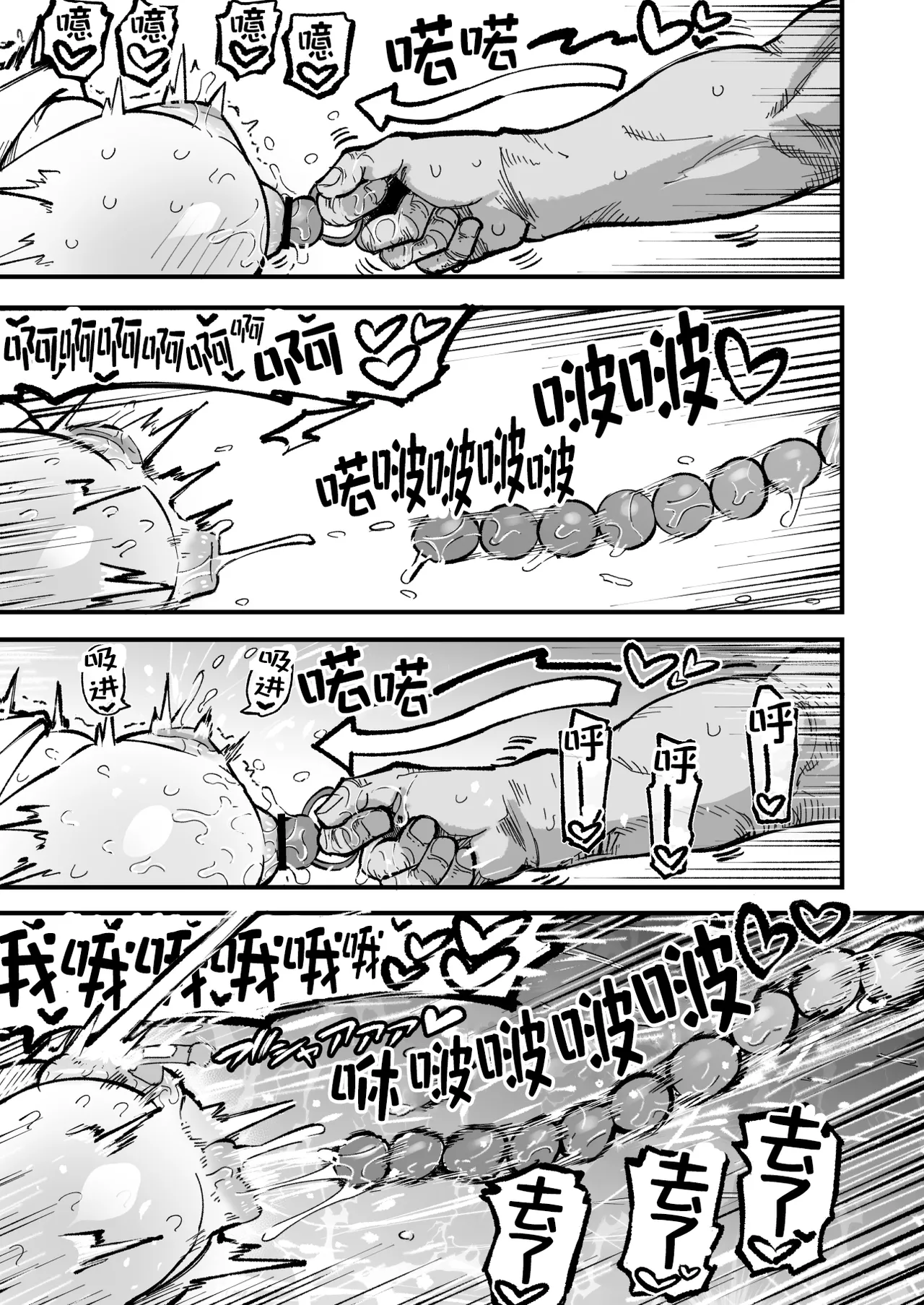 [夏木グミ] 操纵假小子进行肛门开发的故事 [中国翻译] [DL版]