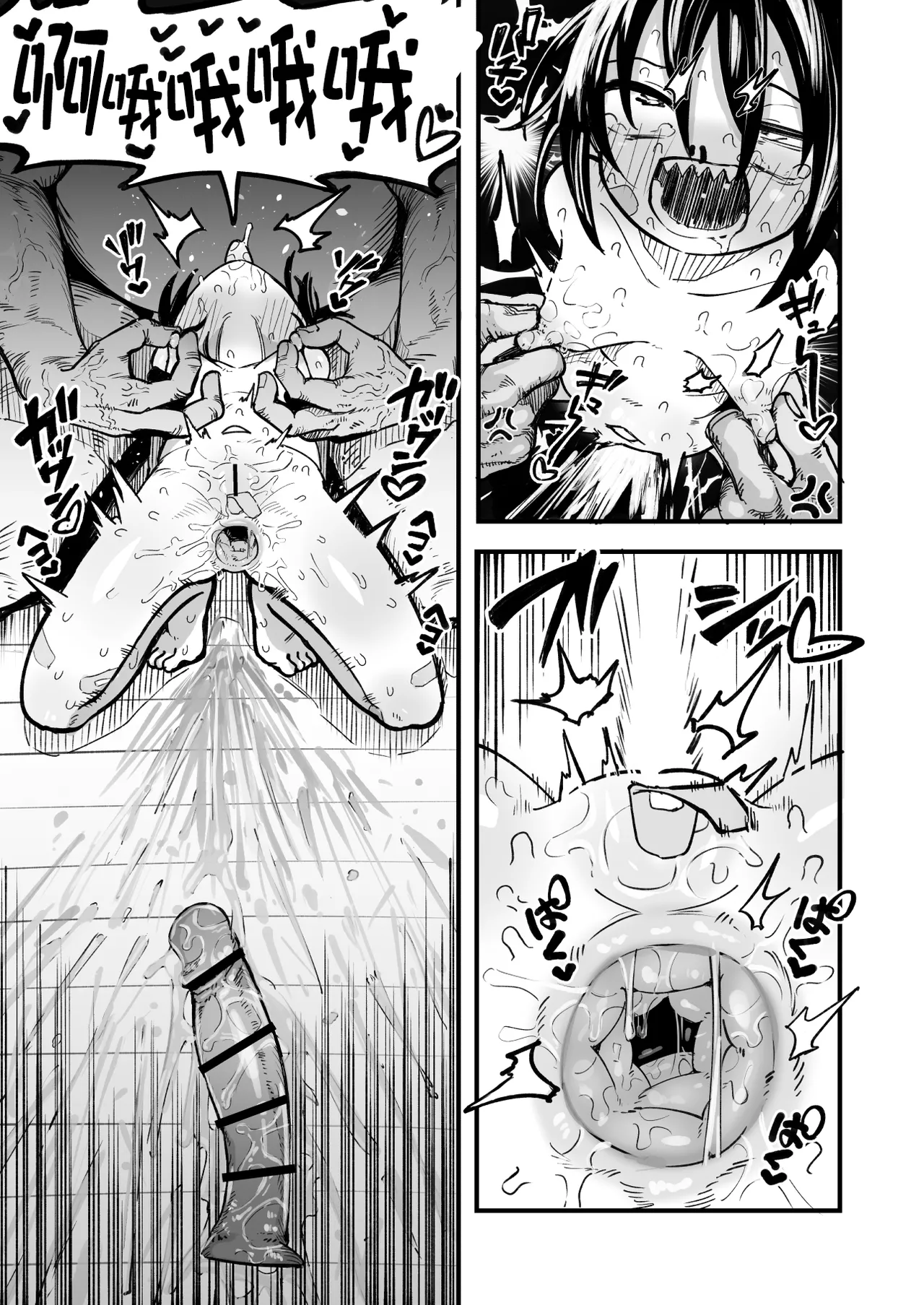 [夏木グミ] 操纵假小子进行肛门开发的故事 [中国翻译] [DL版]