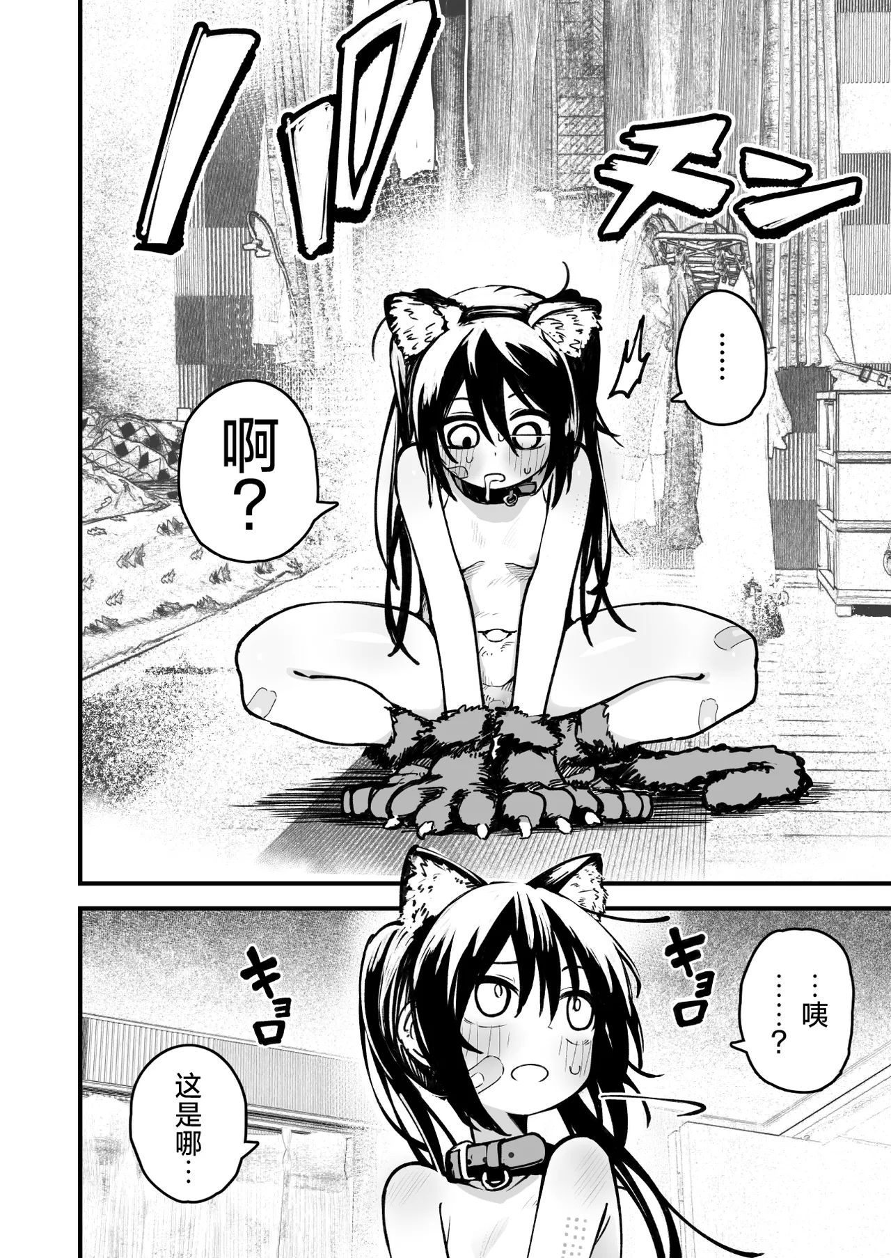 [夏木グミ] 操纵假小子进行肛门开发的故事 [中国翻译] [DL版]