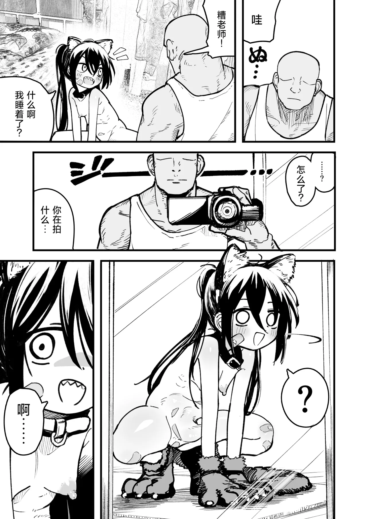 [夏木グミ] 操纵假小子进行肛门开发的故事 [中国翻译] [DL版]