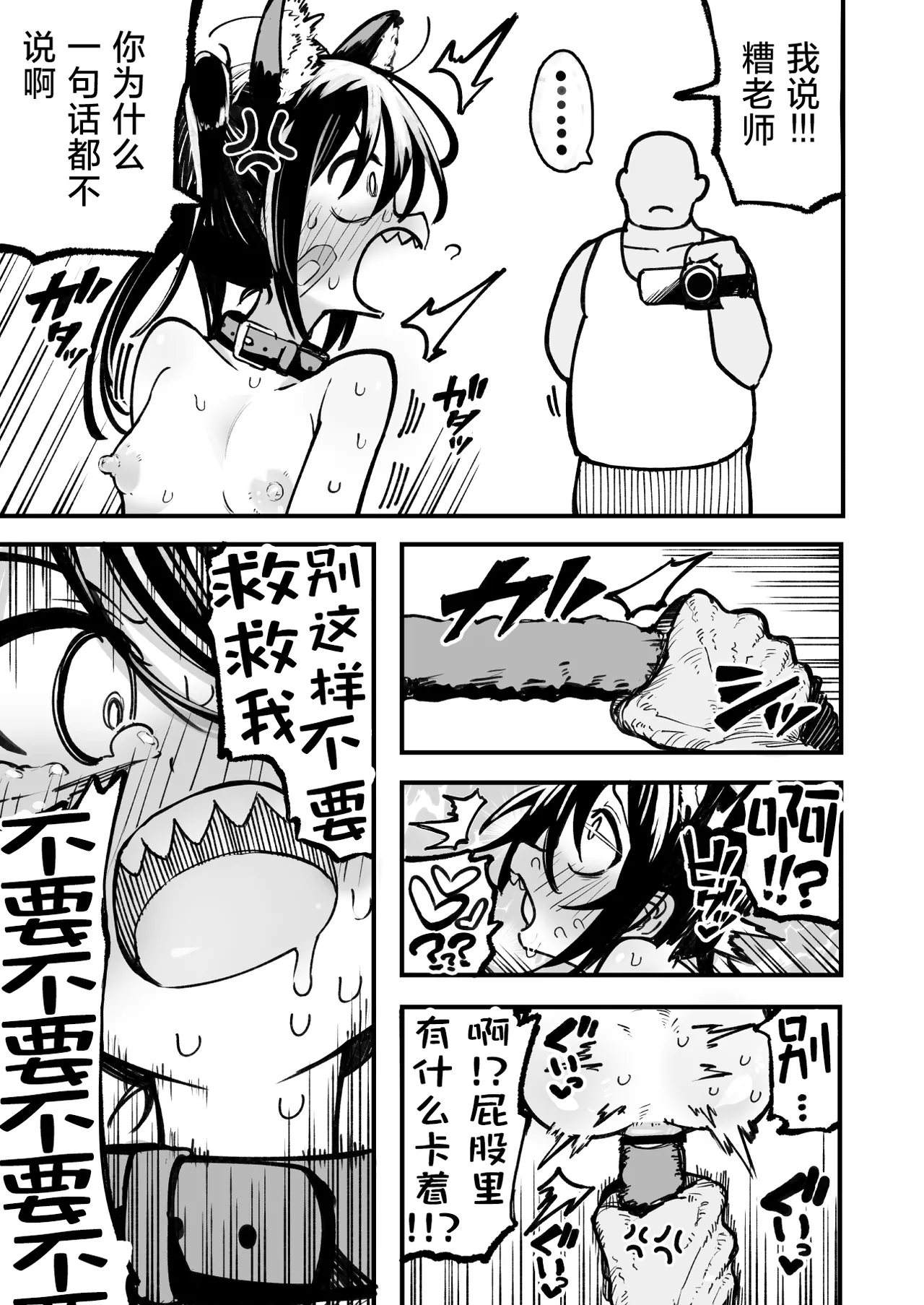 [夏木グミ] 操纵假小子进行肛门开发的故事 [中国翻译] [DL版]
