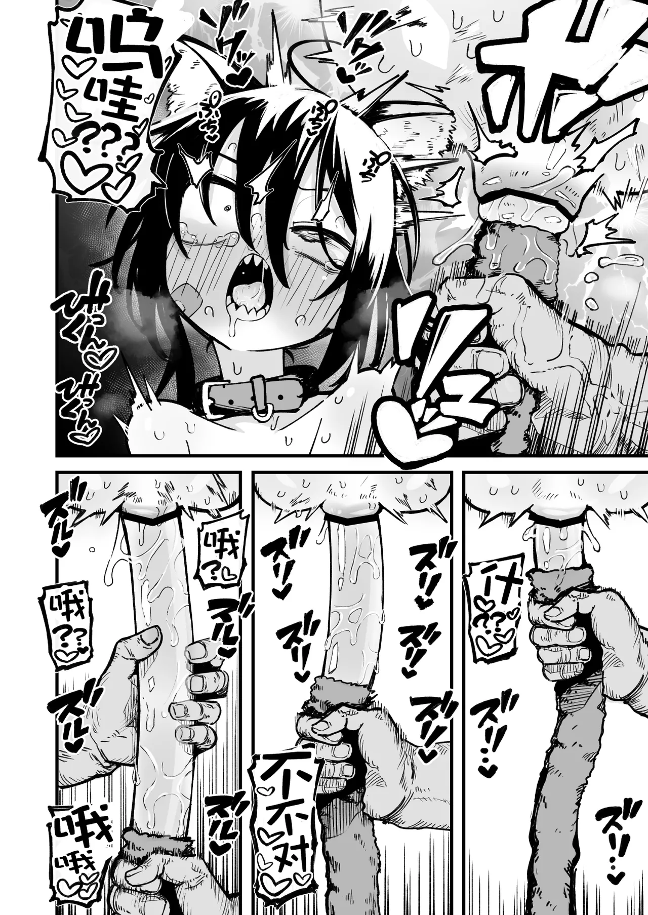 [夏木グミ] 操纵假小子进行肛门开发的故事 [中国翻译] [DL版]