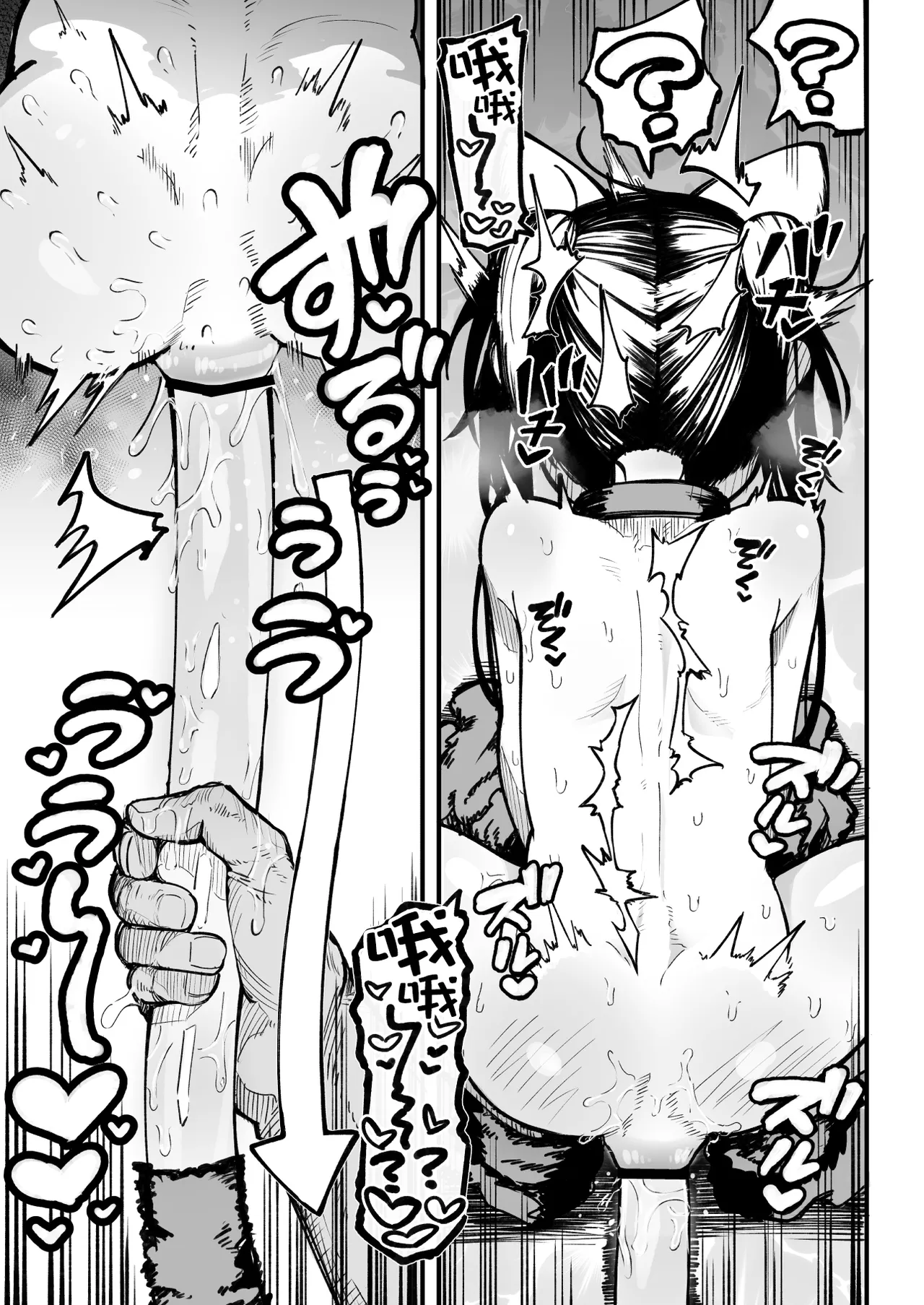 [夏木グミ] 操纵假小子进行肛门开发的故事 [中国翻译] [DL版]