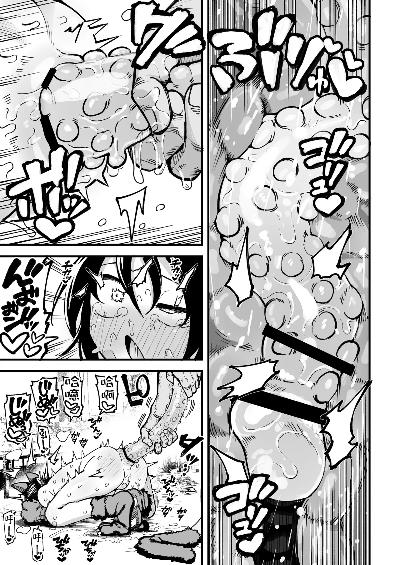 [夏木グミ] 操纵假小子进行肛门开发的故事 [中国翻译] [DL版]