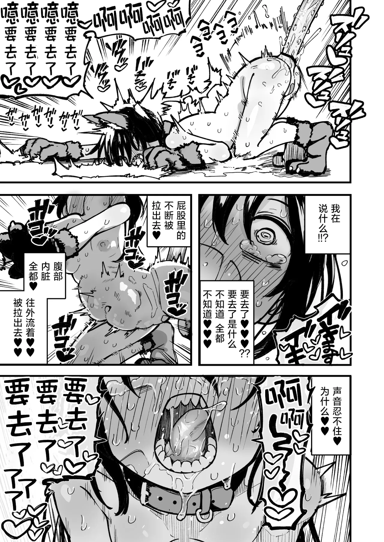 [夏木グミ] 操纵假小子进行肛门开发的故事 [中国翻译] [DL版]