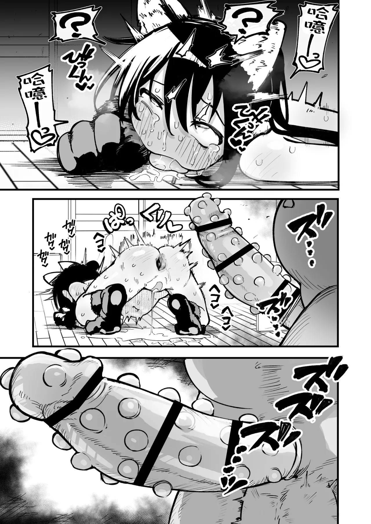 [夏木グミ] 操纵假小子进行肛门开发的故事 [中国翻译] [DL版]