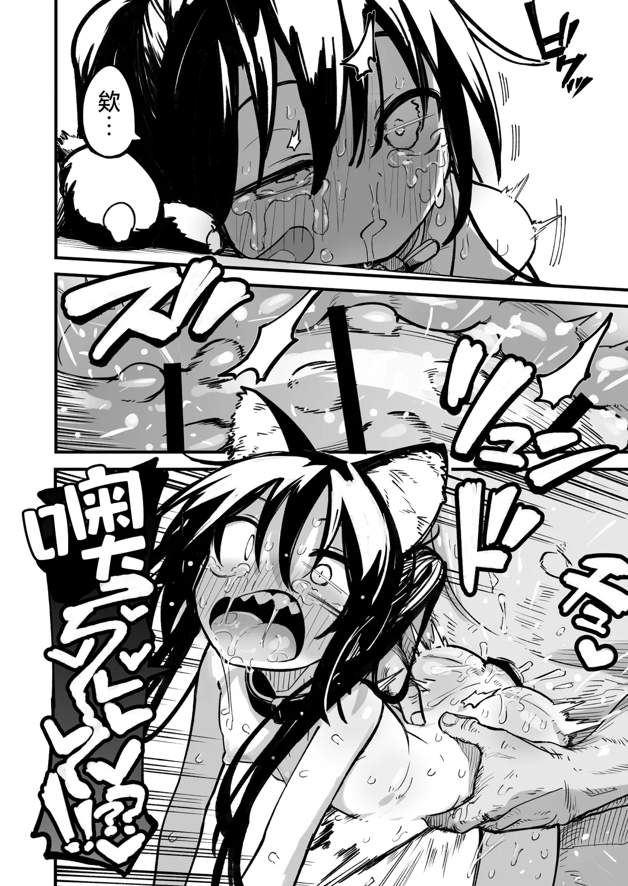 [夏木グミ] 操纵假小子进行肛门开发的故事 [中国翻译] [DL版]