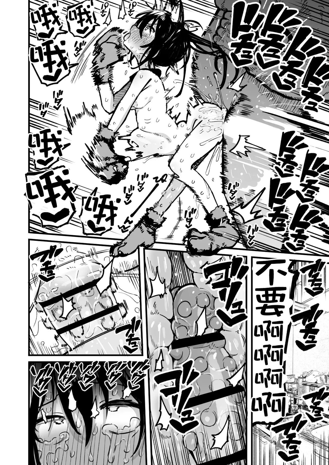[夏木グミ] 操纵假小子进行肛门开发的故事 [中国翻译] [DL版]