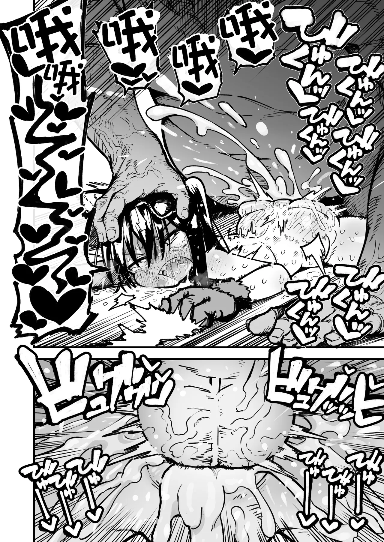 [夏木グミ] 操纵假小子进行肛门开发的故事 [中国翻译] [DL版]