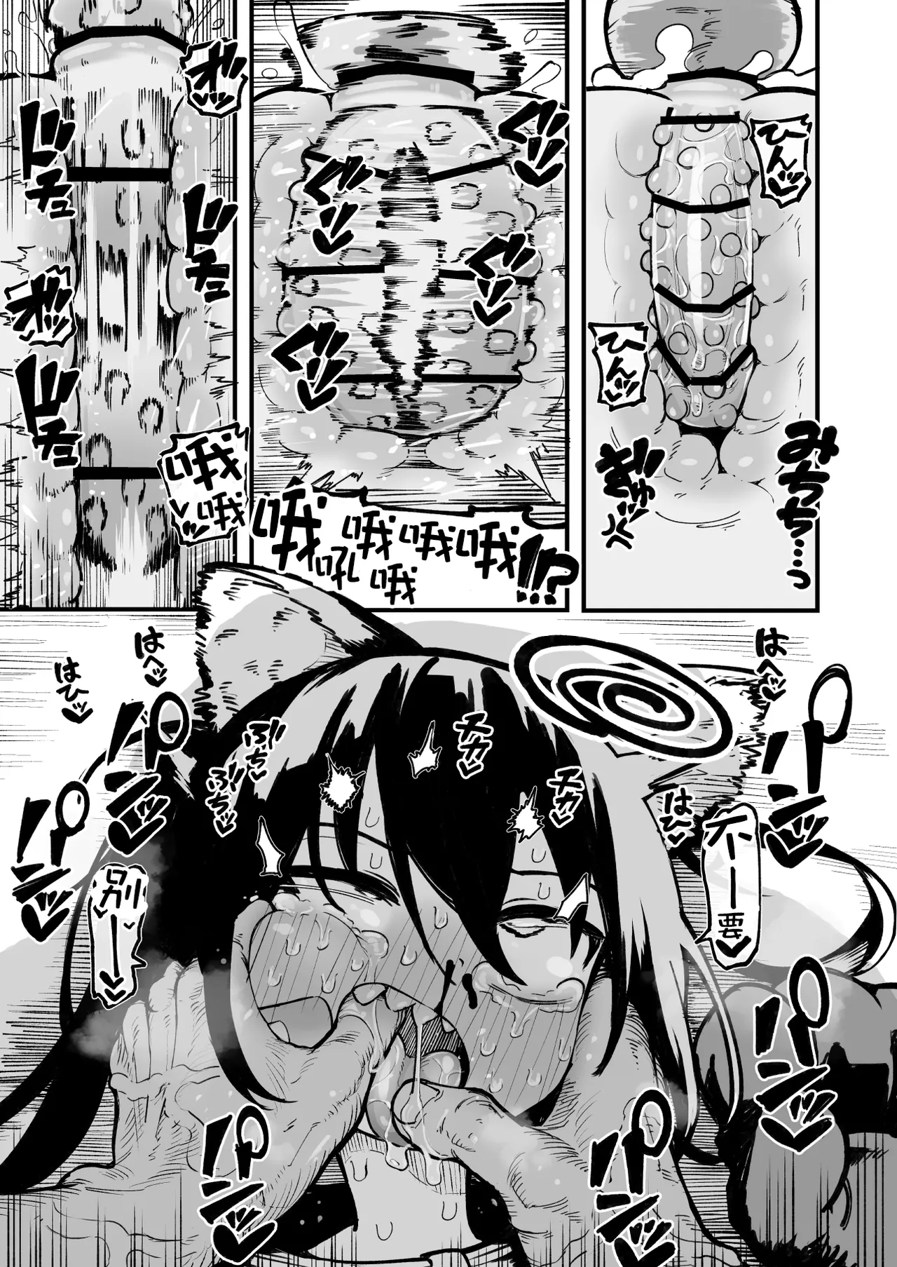 [夏木グミ] 操纵假小子进行肛门开发的故事 [中国翻译] [DL版]