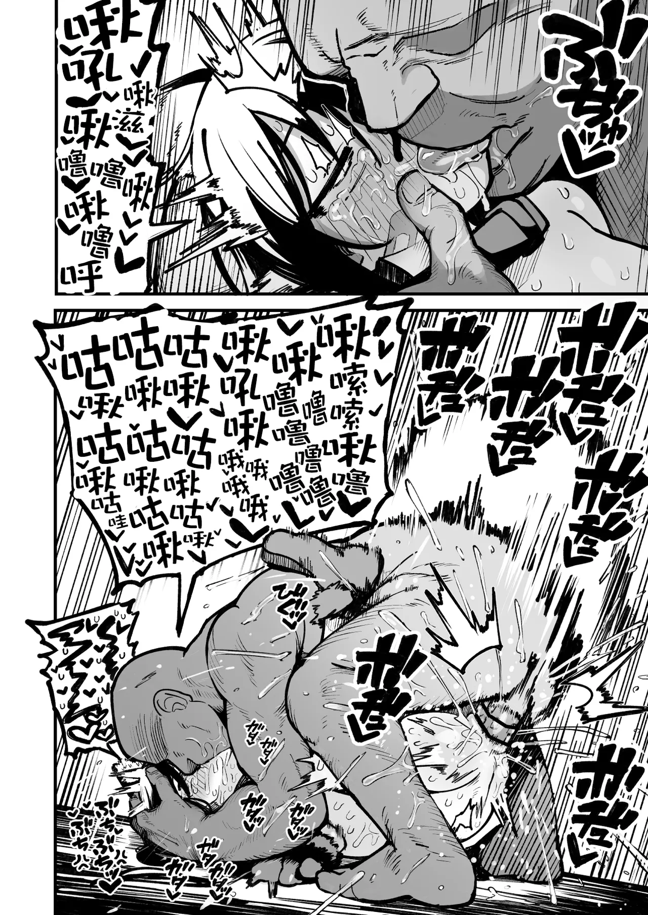 [夏木グミ] 操纵假小子进行肛门开发的故事 [中国翻译] [DL版]