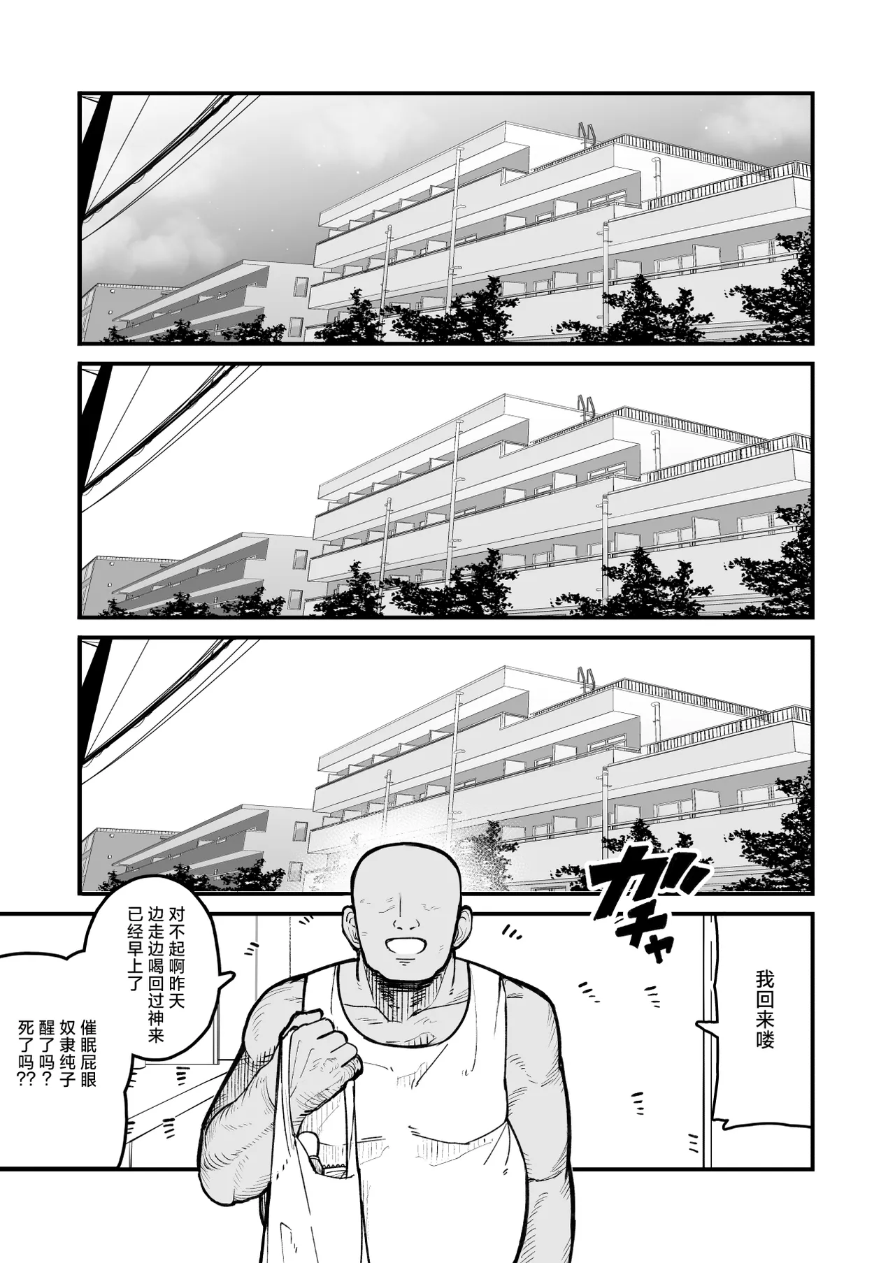 [夏木グミ] 操纵假小子进行肛门开发的故事 [中国翻译] [DL版]