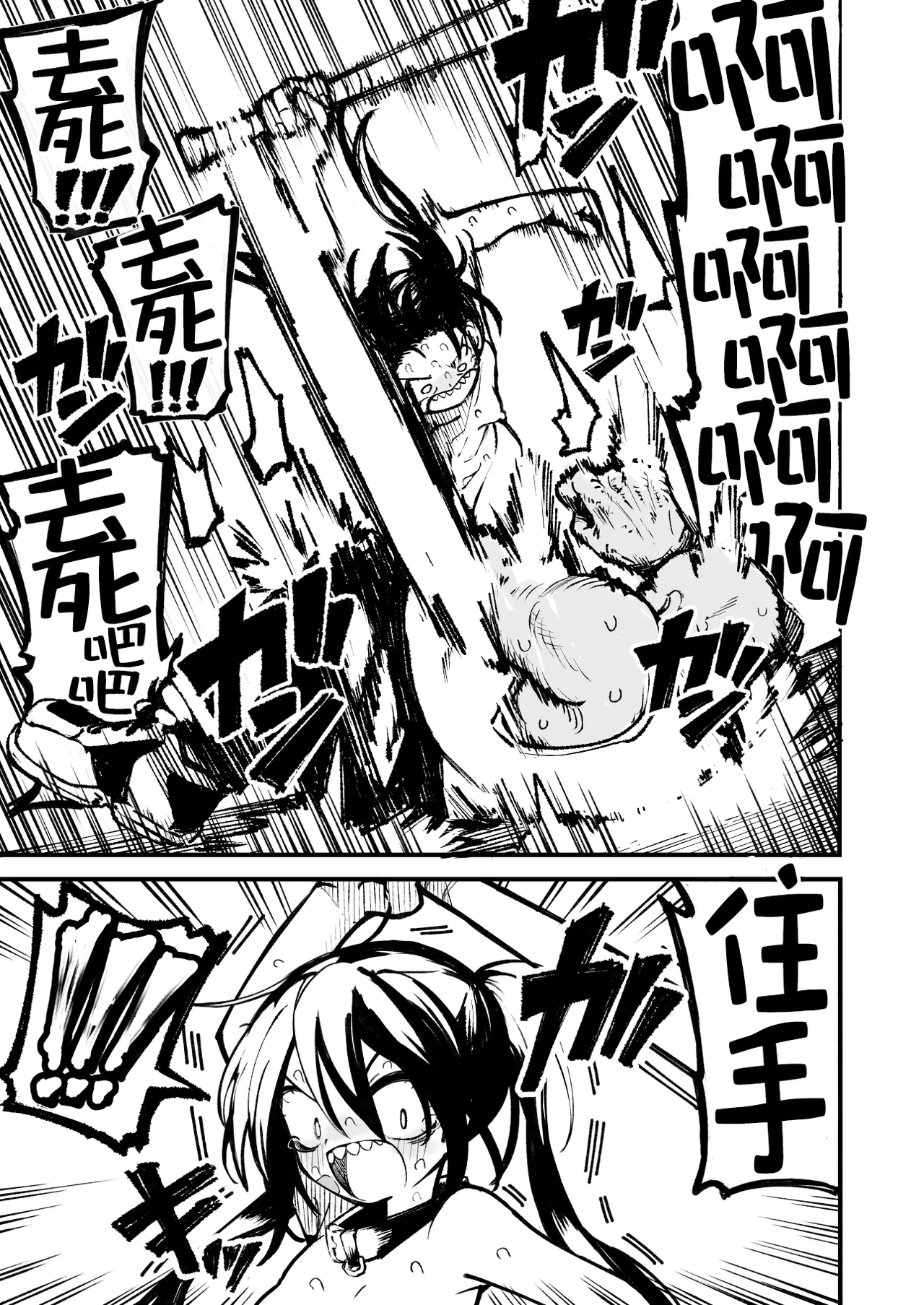 [夏木グミ] 操纵假小子进行肛门开发的故事 [中国翻译] [DL版]