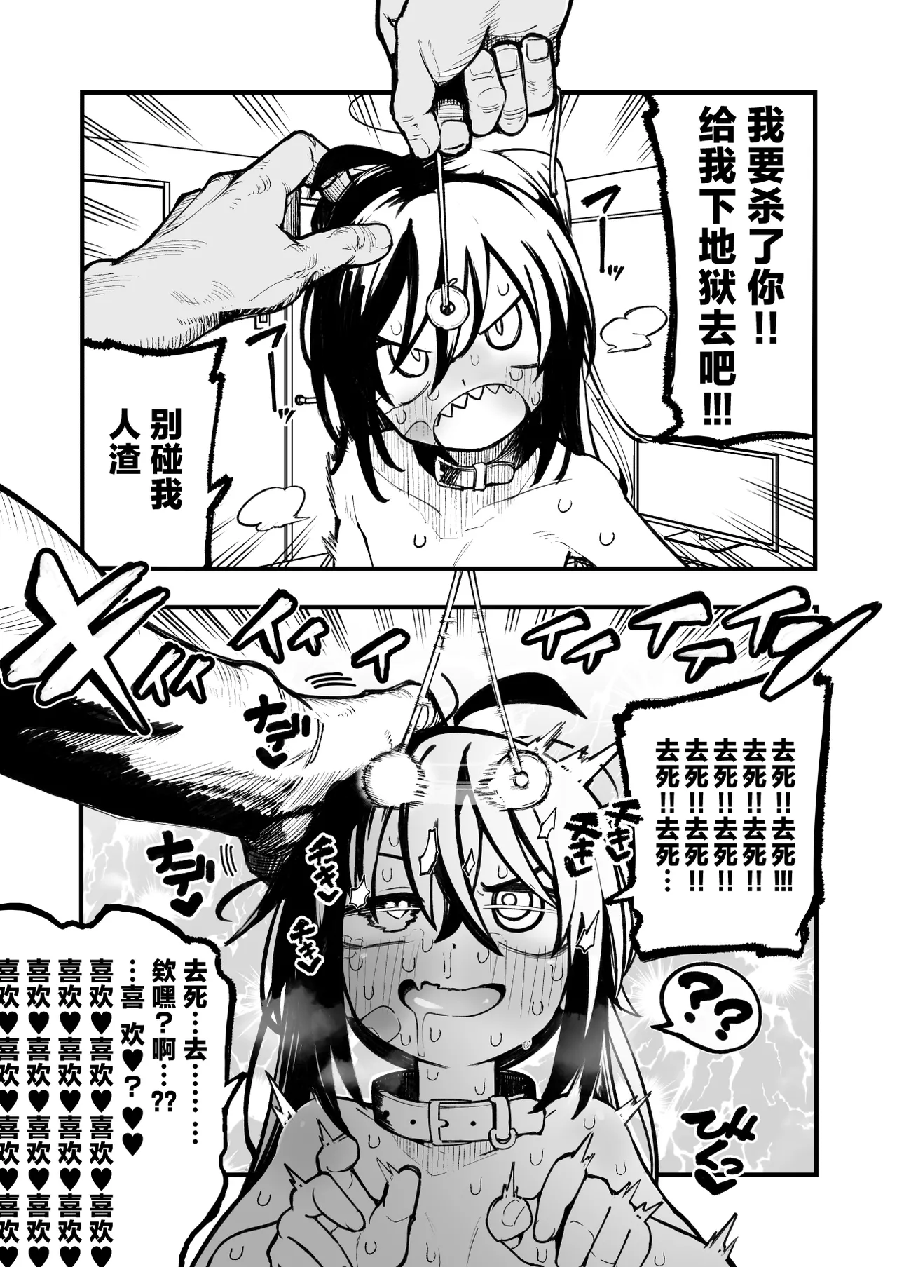 [夏木グミ] 操纵假小子进行肛门开发的故事 [中国翻译] [DL版]