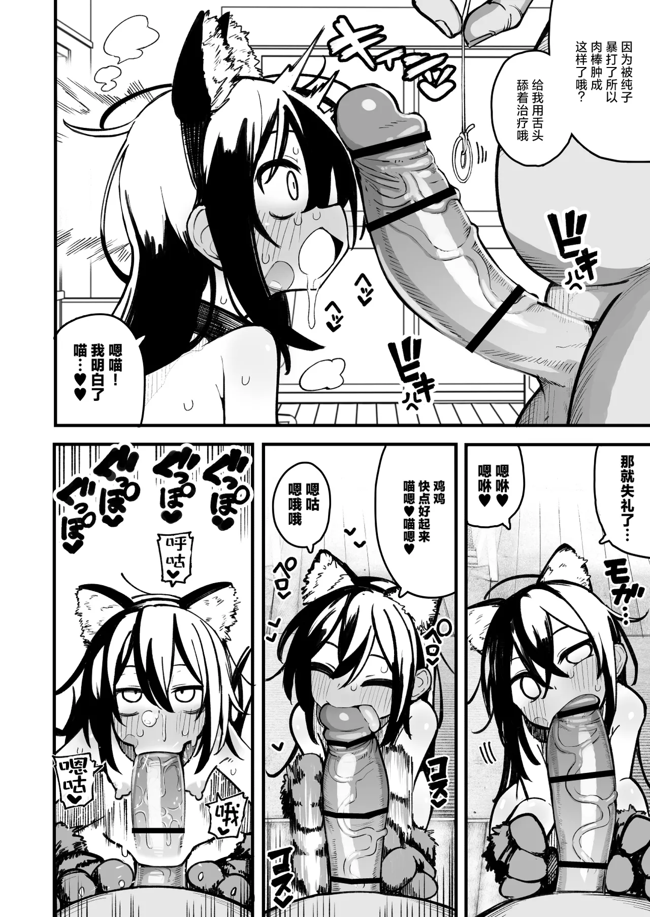 [夏木グミ] 操纵假小子进行肛门开发的故事 [中国翻译] [DL版]