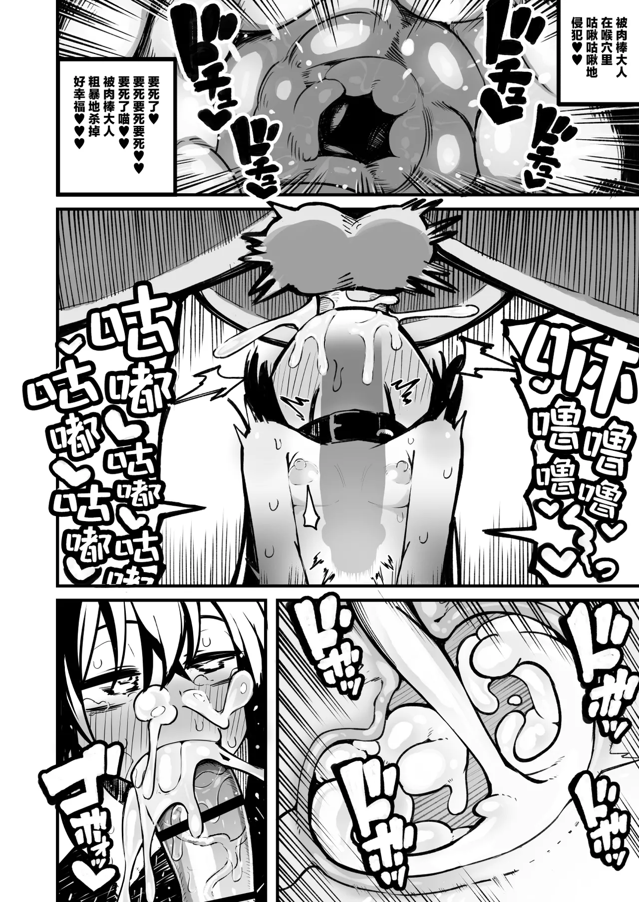 [夏木グミ] 操纵假小子进行肛门开发的故事 [中国翻译] [DL版]