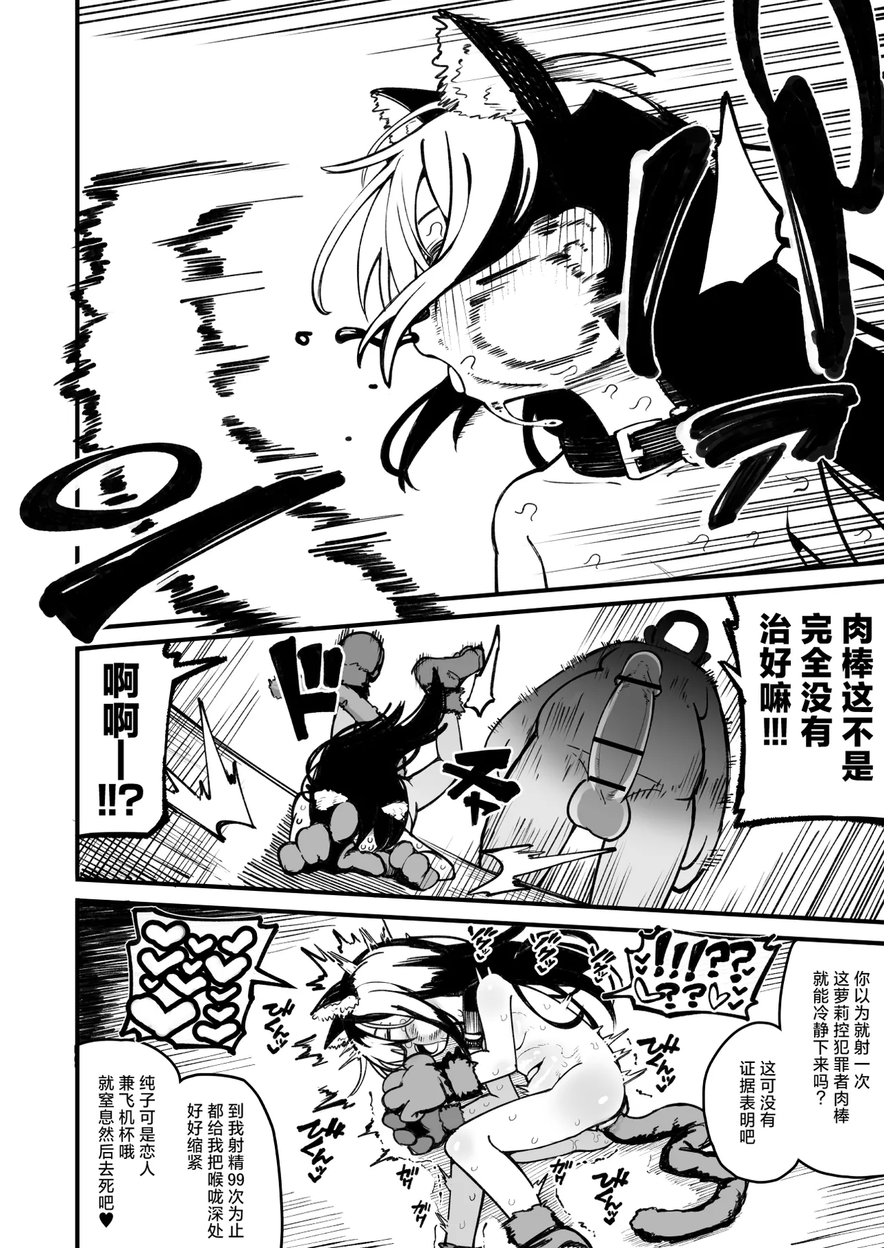 [夏木グミ] 操纵假小子进行肛门开发的故事 [中国翻译] [DL版]