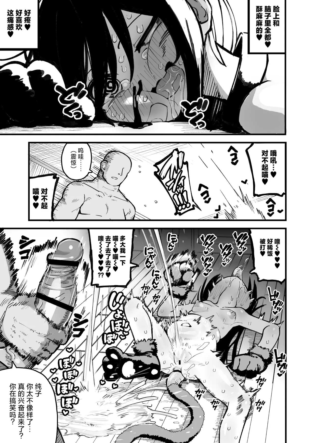 [夏木グミ] 操纵假小子进行肛门开发的故事 [中国翻译] [DL版]