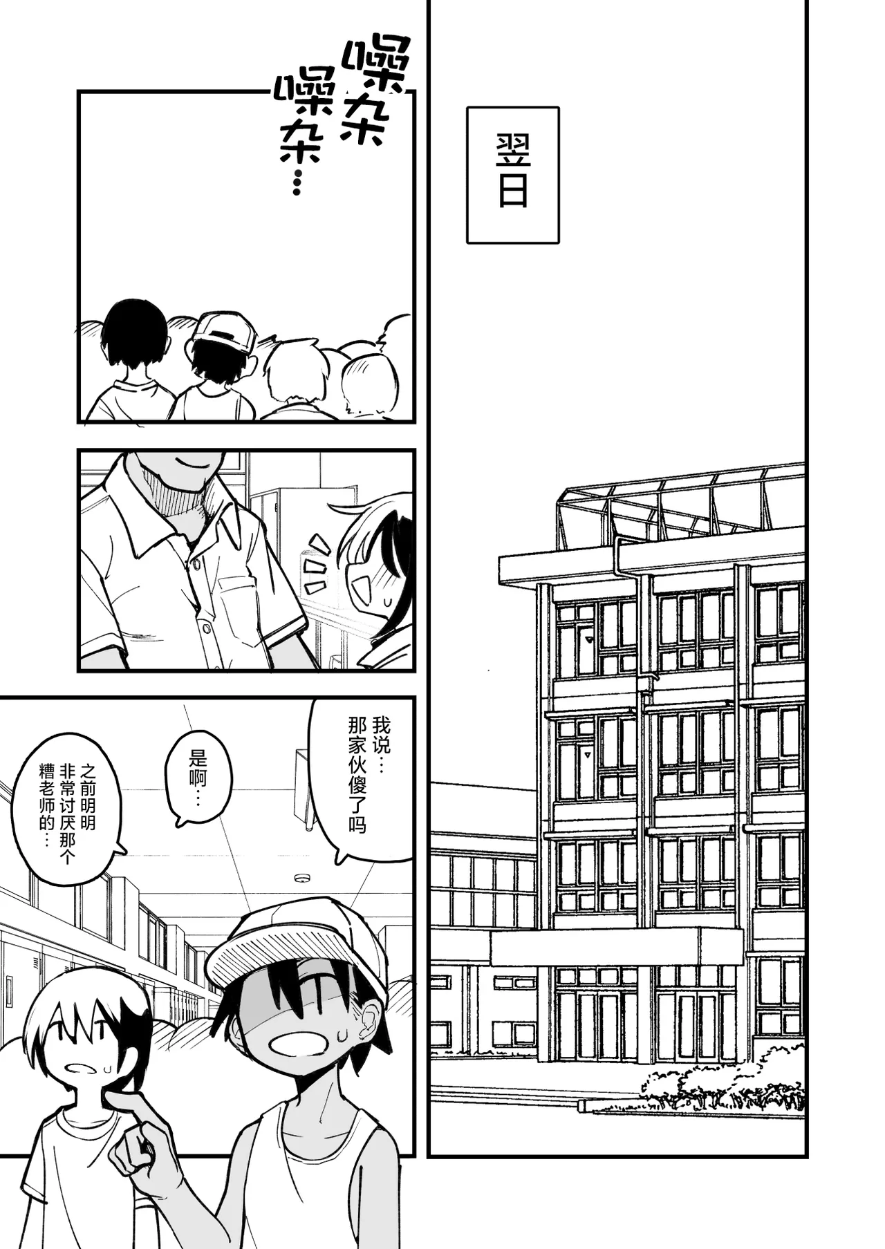 [夏木グミ] 操纵假小子进行肛门开发的故事 [中国翻译] [DL版]
