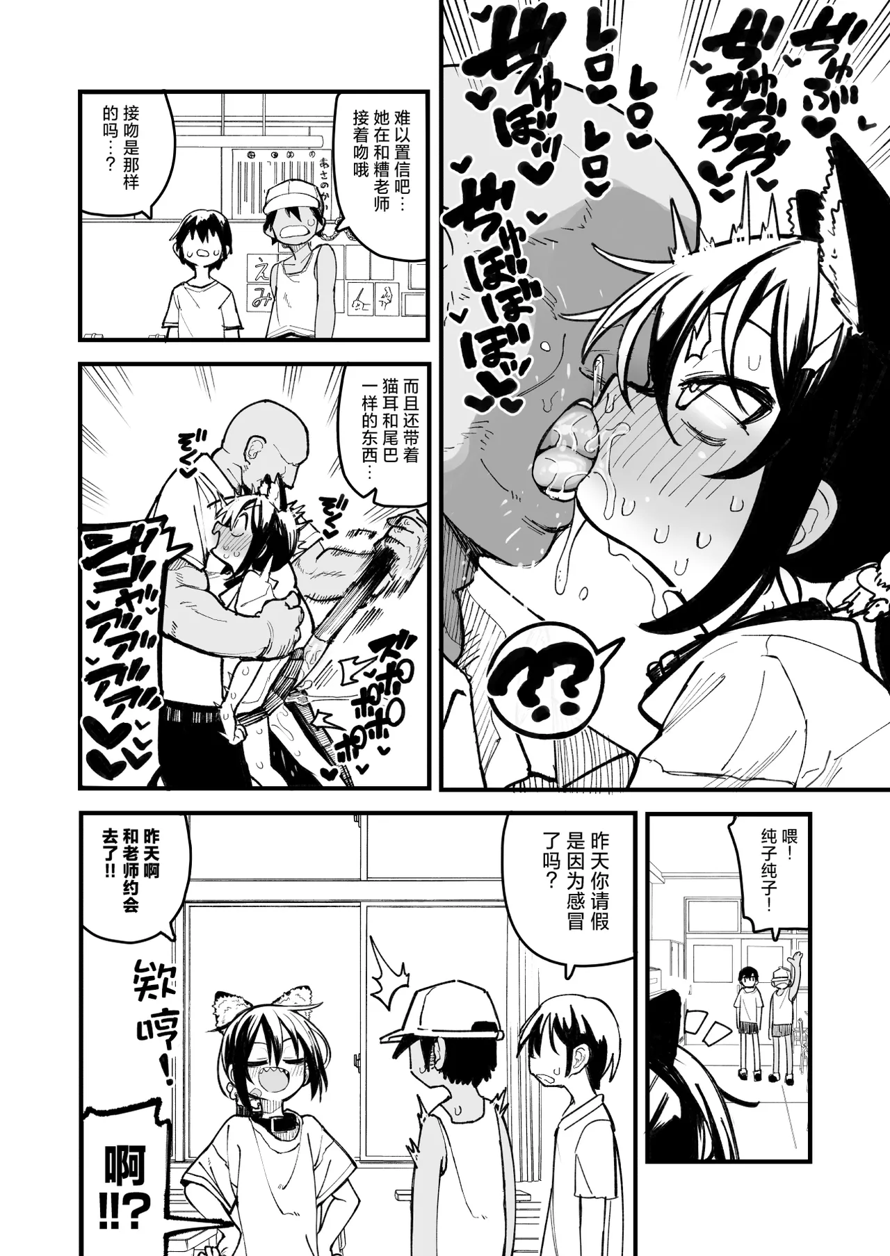 [夏木グミ] 操纵假小子进行肛门开发的故事 [中国翻译] [DL版]