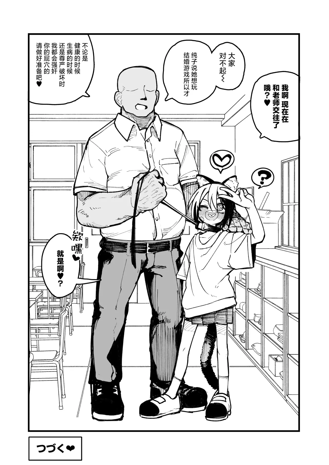 [夏木グミ] 操纵假小子进行肛门开发的故事 [中国翻译] [DL版]