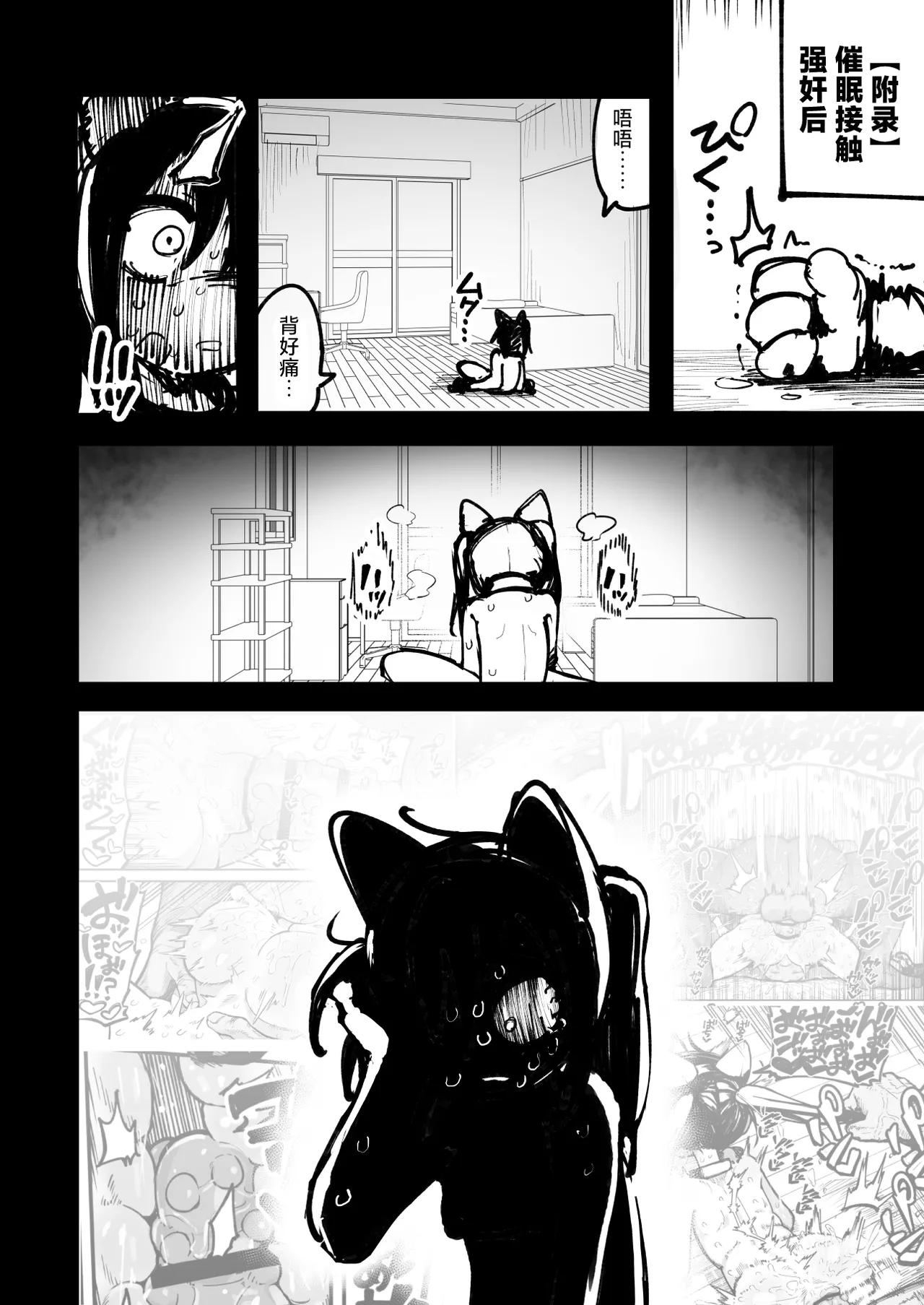 [夏木グミ] 操纵假小子进行肛门开发的故事 [中国翻译] [DL版]