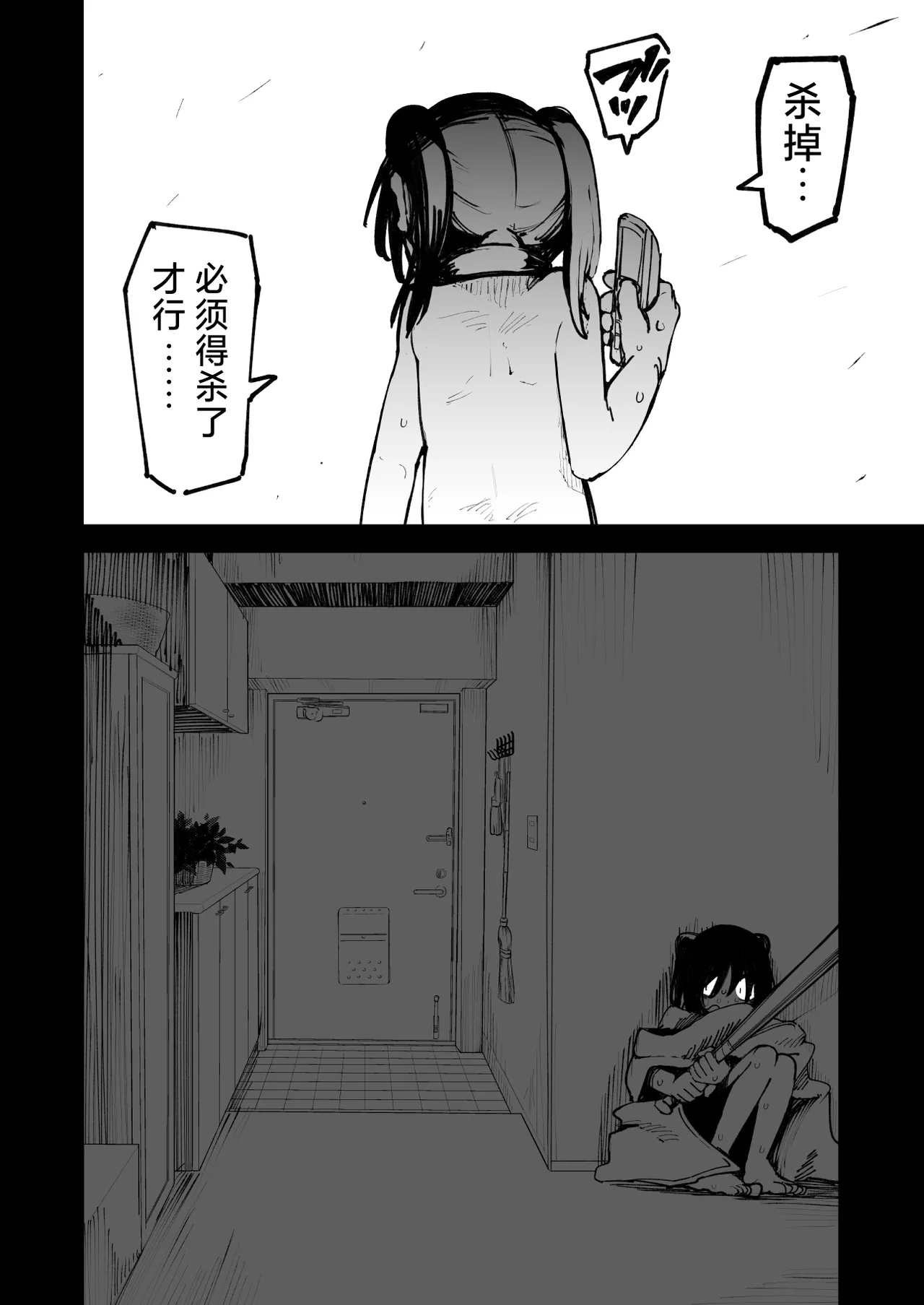 [夏木グミ] 操纵假小子进行肛门开发的故事 [中国翻译] [DL版]
