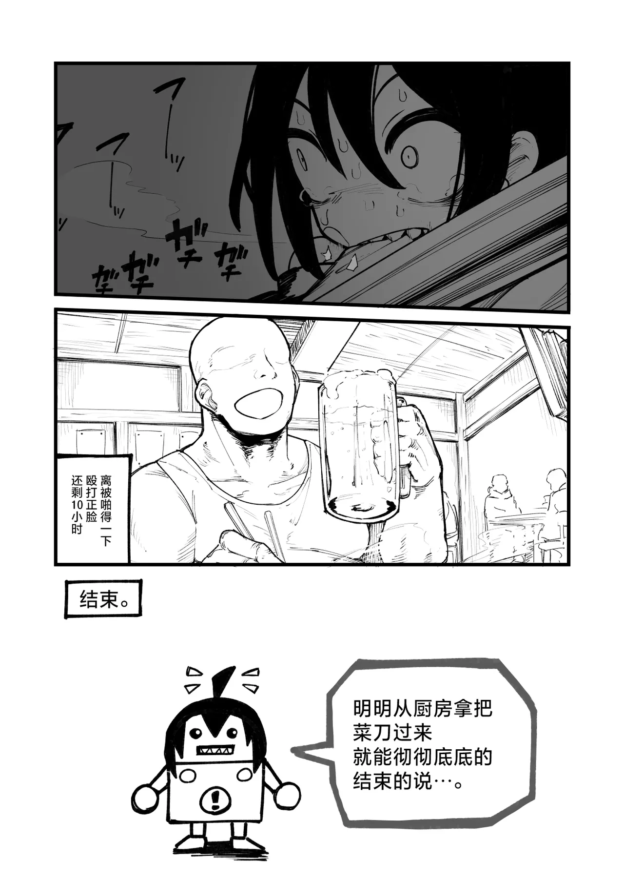 [夏木グミ] 操纵假小子进行肛门开发的故事 [中国翻译] [DL版]