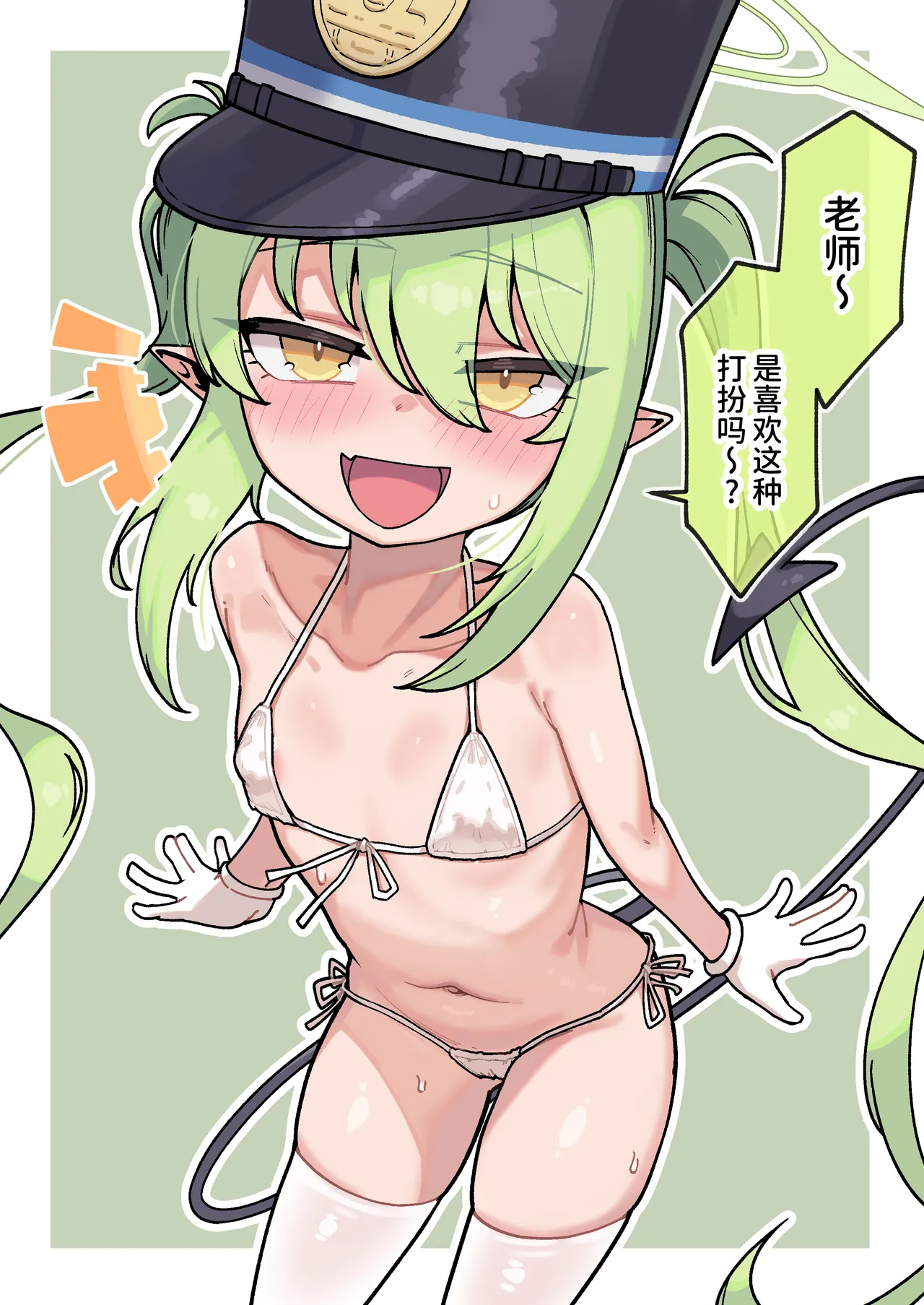 [レオナト] FANBOX汉化合集 (蔚蓝档案) [中国翻译]
