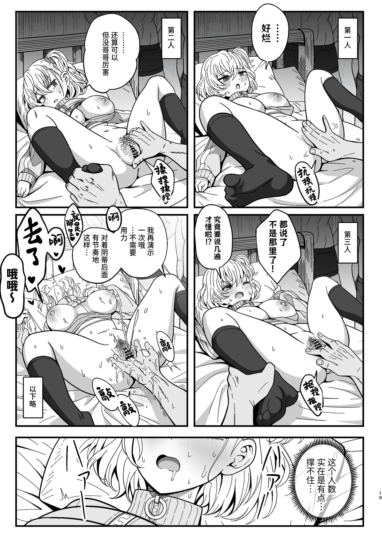 [ニャリャポンガ (世界最速のパンダ)] 雌射精入门2～屁股大脾气也大的雌小鬼JK在女性风俗讲习会打工时发情了，于是让人把下半身雌汁全部榨干的故事～ [中国翻译] [DL版]