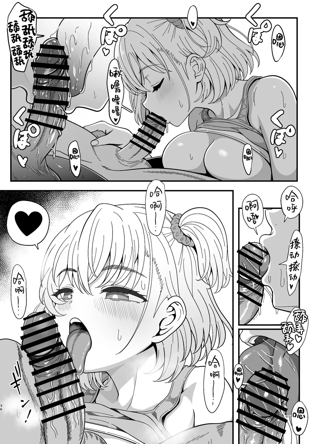 [ニャリャポンガ (世界最速のパンダ)] 雌射精入门2～屁股大脾气也大的雌小鬼JK在女性风俗讲习会打工时发情了，于是让人把下半身雌汁全部榨干的故事～ [中国翻译] [DL版]