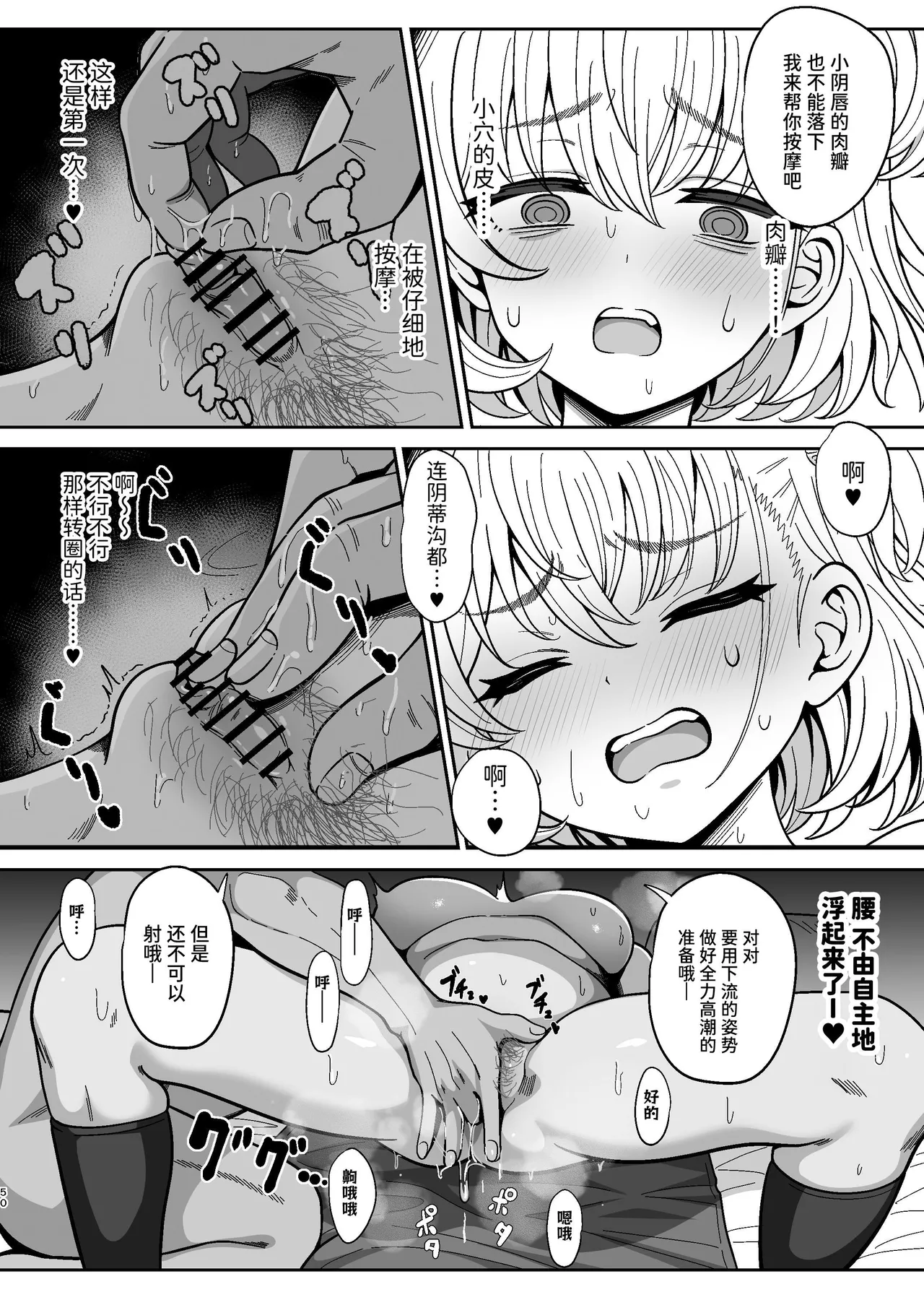 [ニャリャポンガ (世界最速のパンダ)] 雌射精入门2～屁股大脾气也大的雌小鬼JK在女性风俗讲习会打工时发情了，于是让人把下半身雌汁全部榨干的故事～ [中国翻译] [DL版]