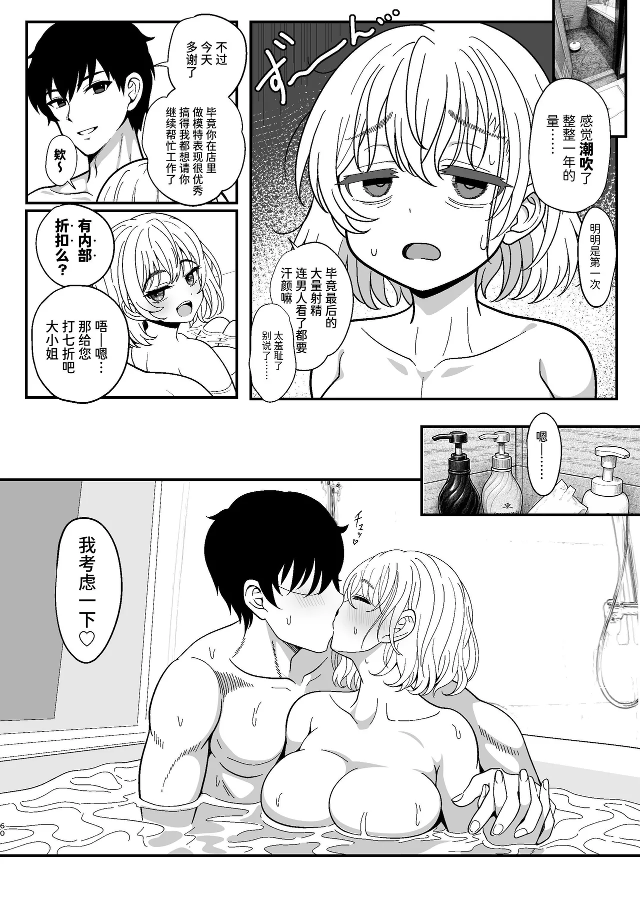[ニャリャポンガ (世界最速のパンダ)] 雌射精入门2～屁股大脾气也大的雌小鬼JK在女性风俗讲习会打工时发情了，于是让人把下半身雌汁全部榨干的故事～ [中国翻译] [DL版]