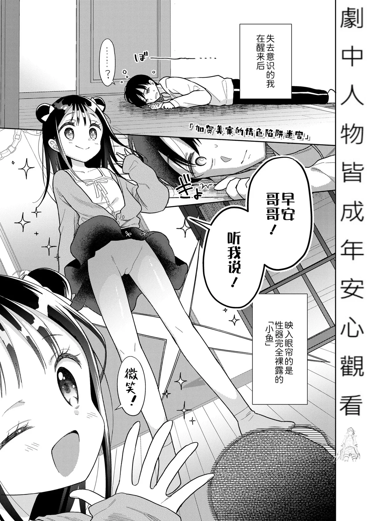 [ドバト] 插进去之后会更可爱哦♡ [中国翻译] [无修正] [DL版]