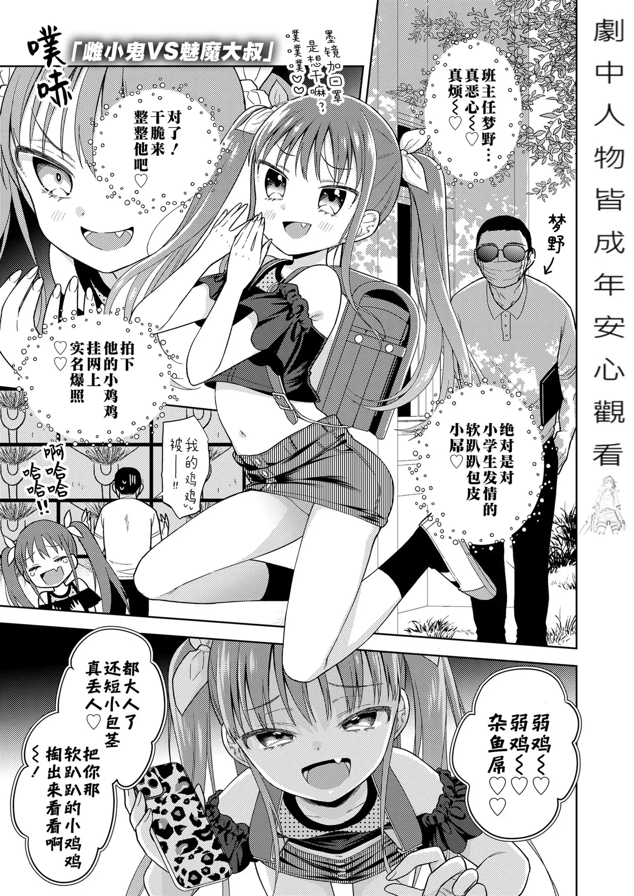 [ドバト] 插进去之后会更可爱哦♡ [中国翻译] [无修正] [DL版]