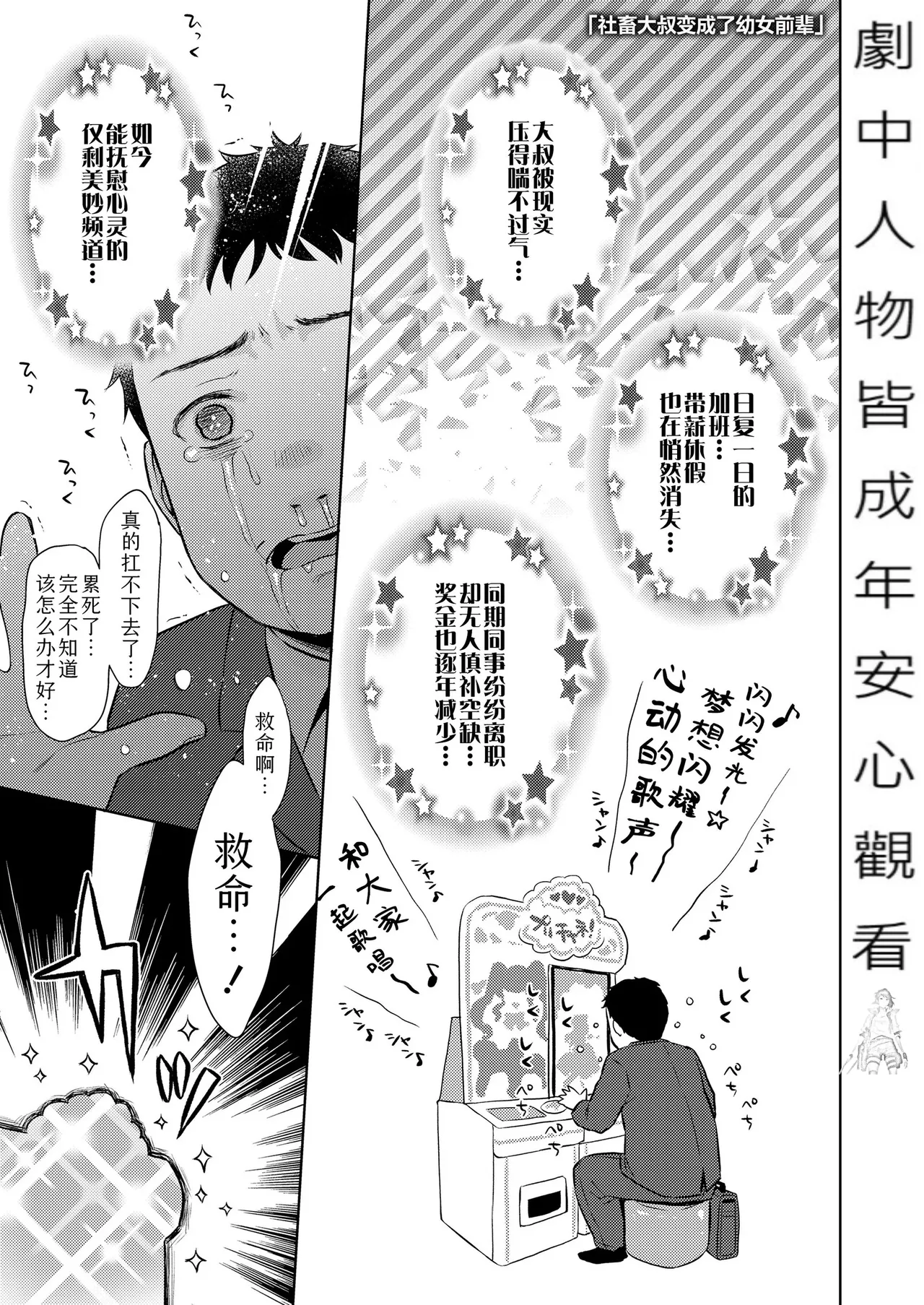 [ドバト] 插进去之后会更可爱哦♡ [中国翻译] [无修正] [DL版]